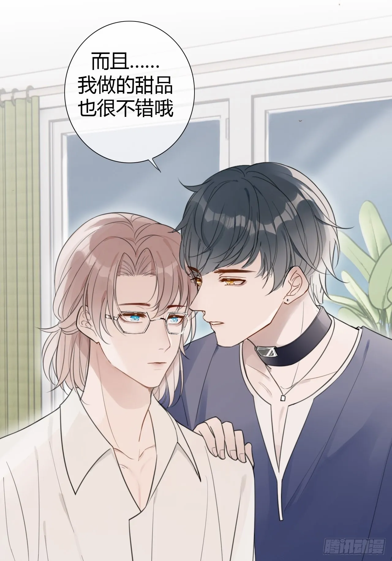 罗阳4 第38页
