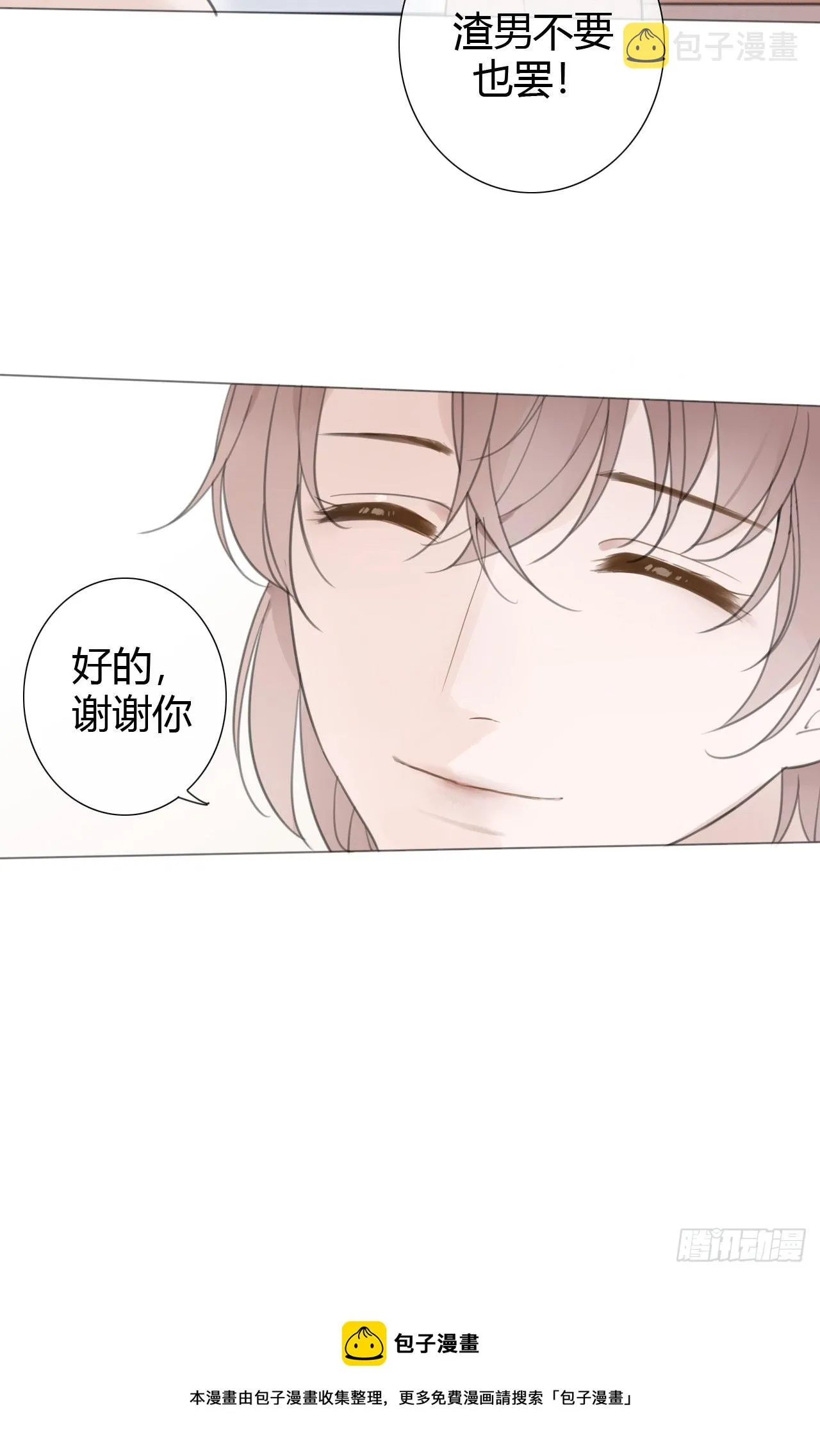罗阳5 第11页