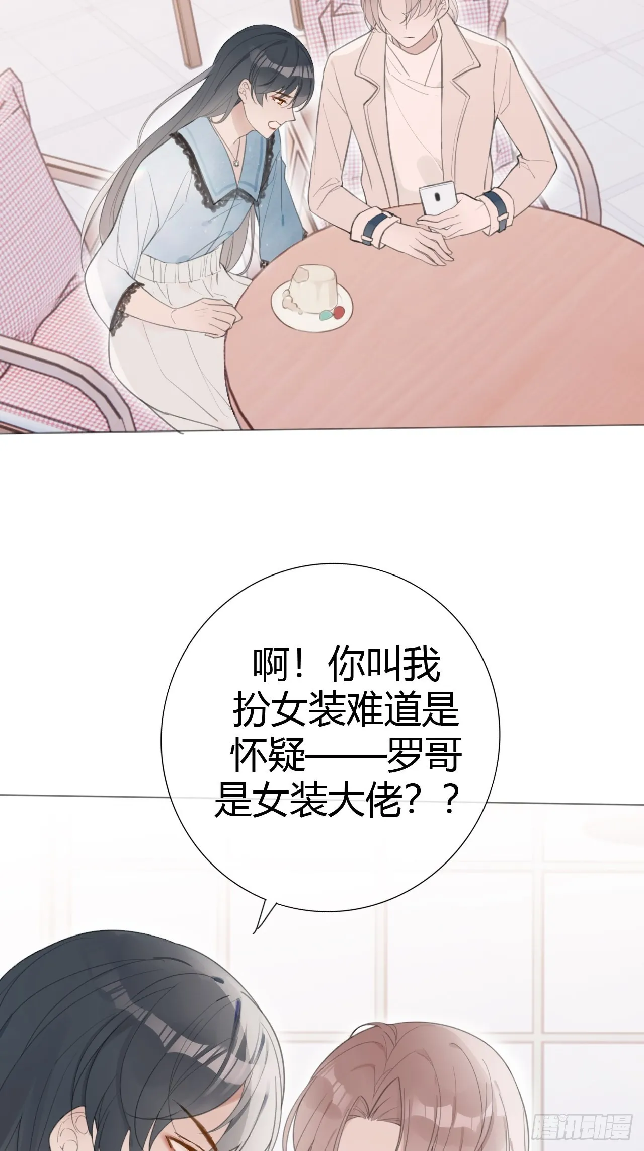 罗阳5 第13页