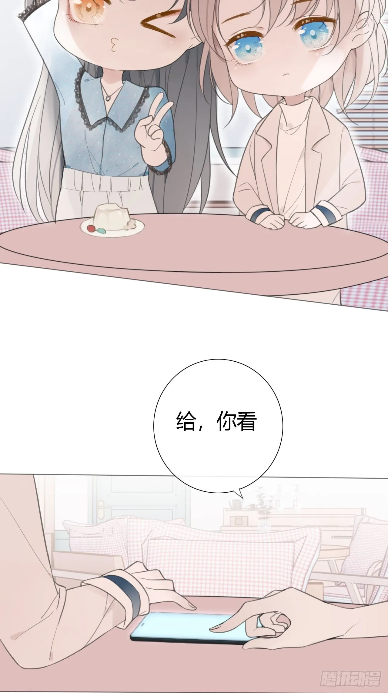 罗阳5 第18页
