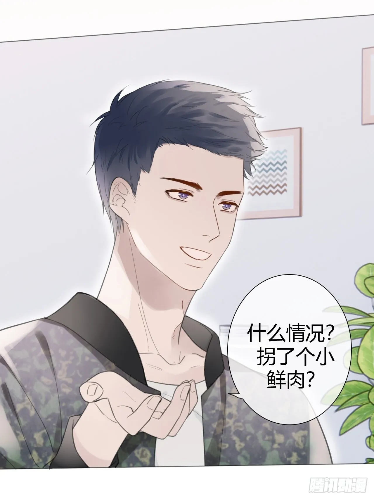 罗阳5 第26页
