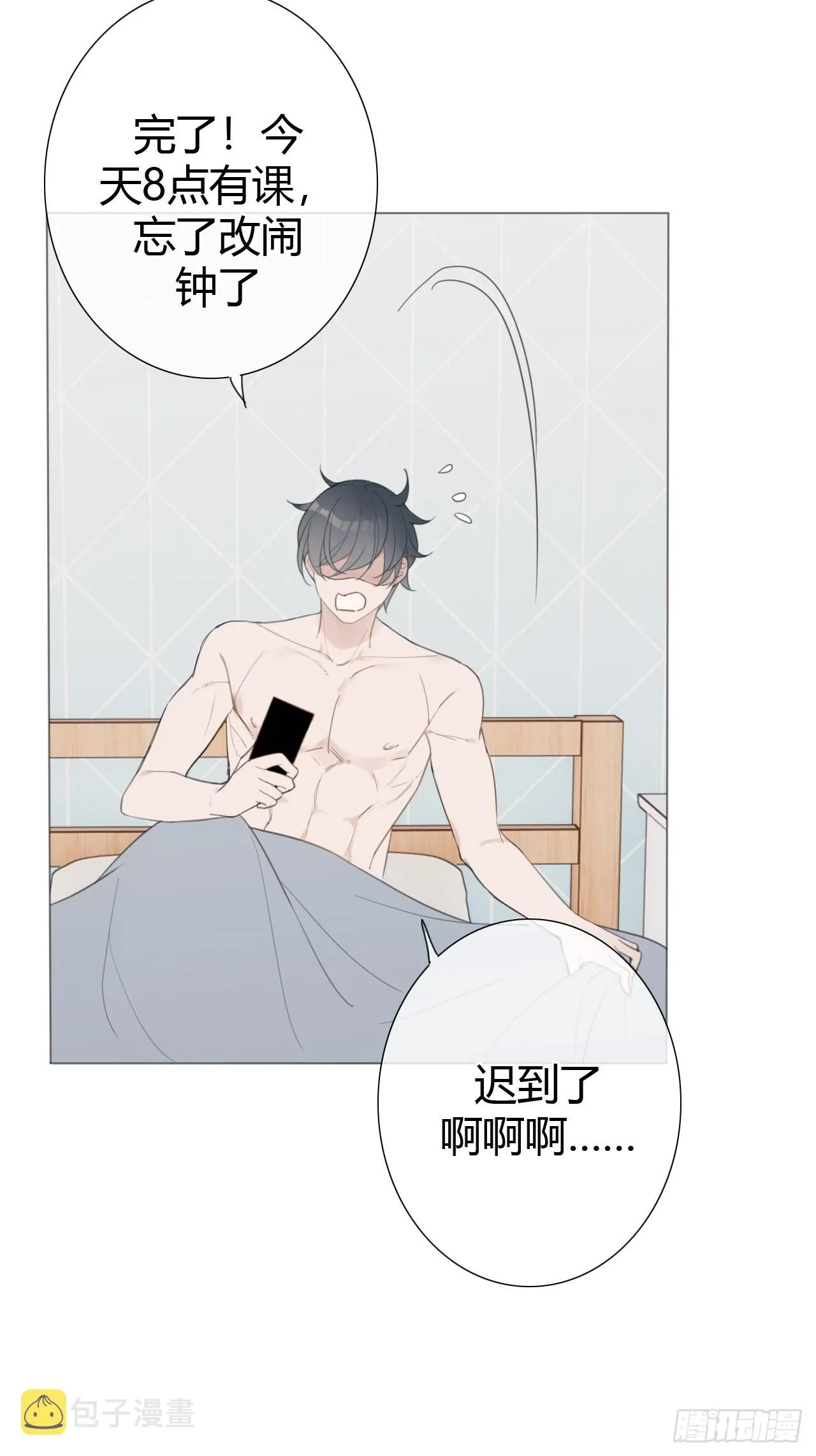 罗阳5 第45页