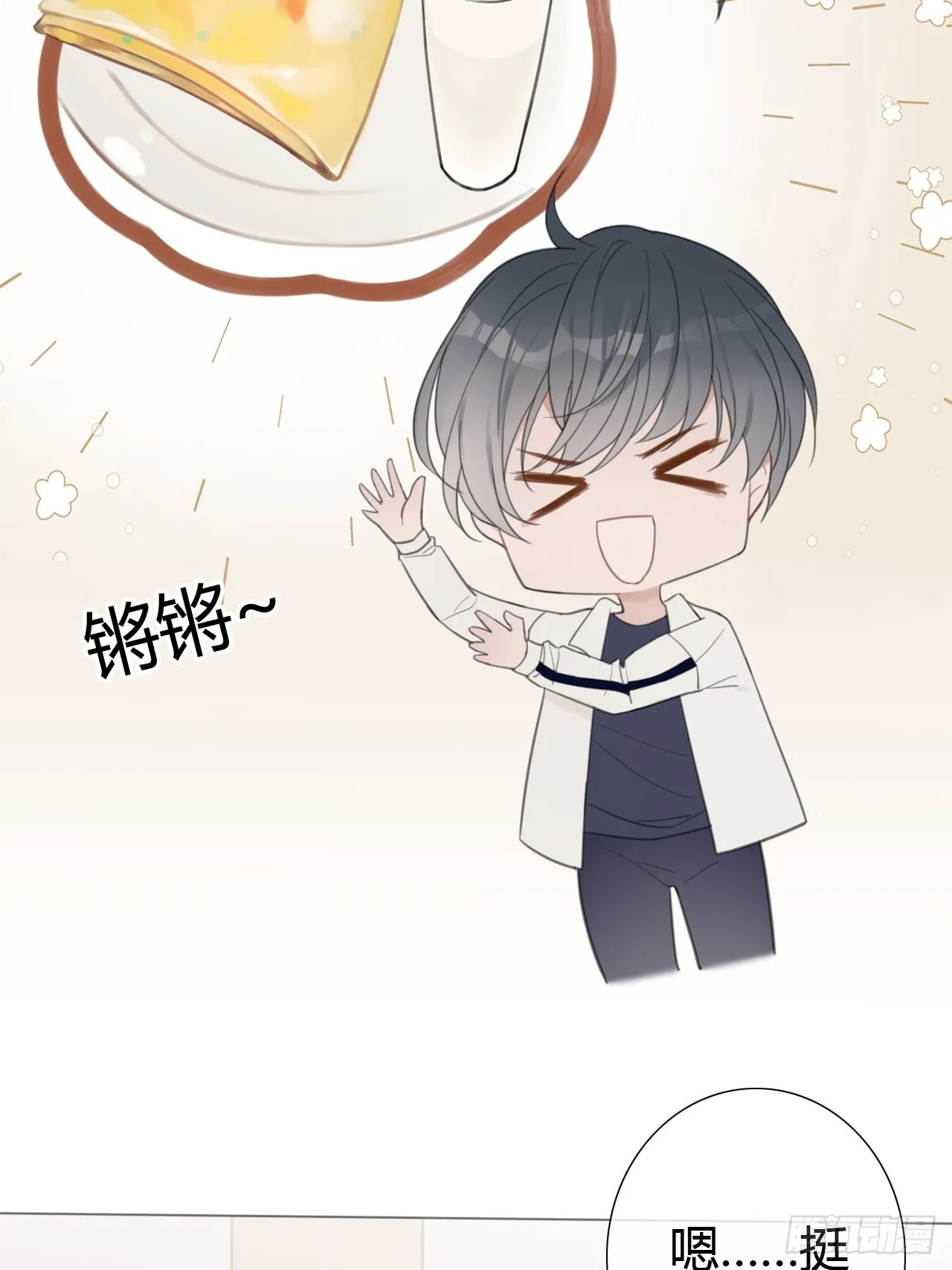 罗阳6 第6页