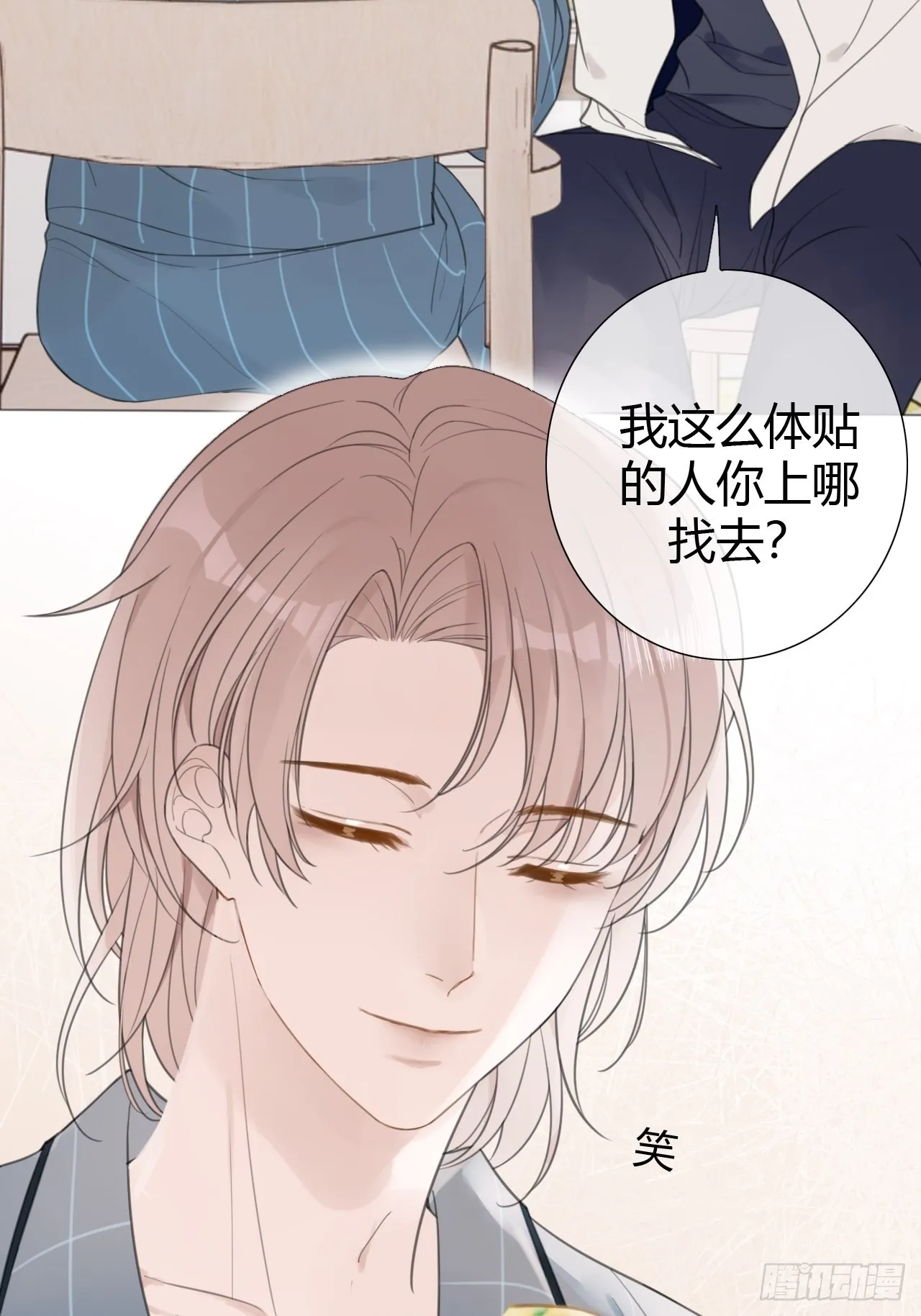 罗阳6 第9页