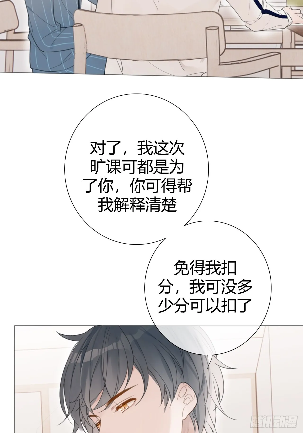 罗阳6 第11页