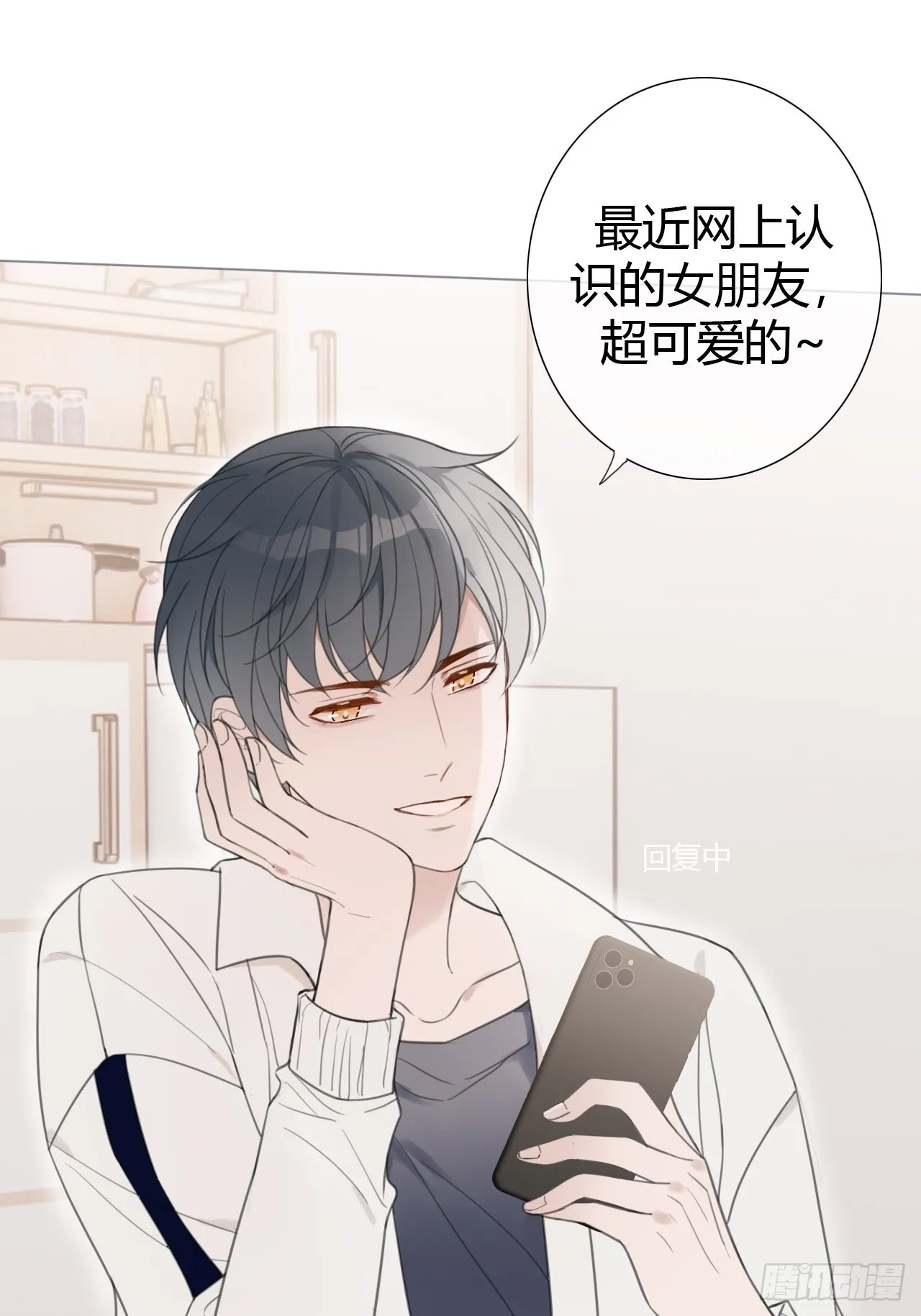 罗阳6 第14页