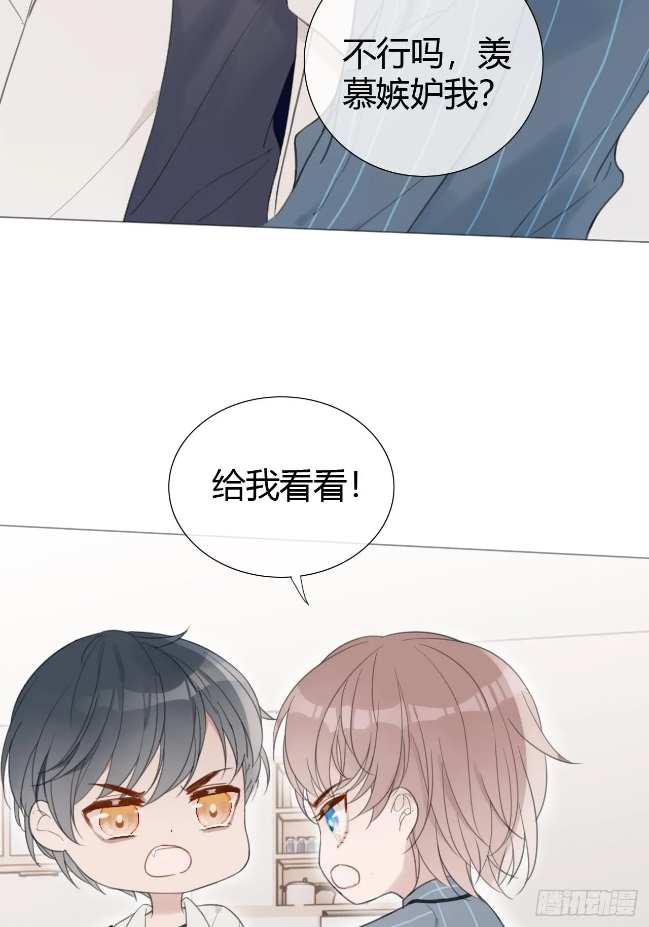 罗阳6 第17页