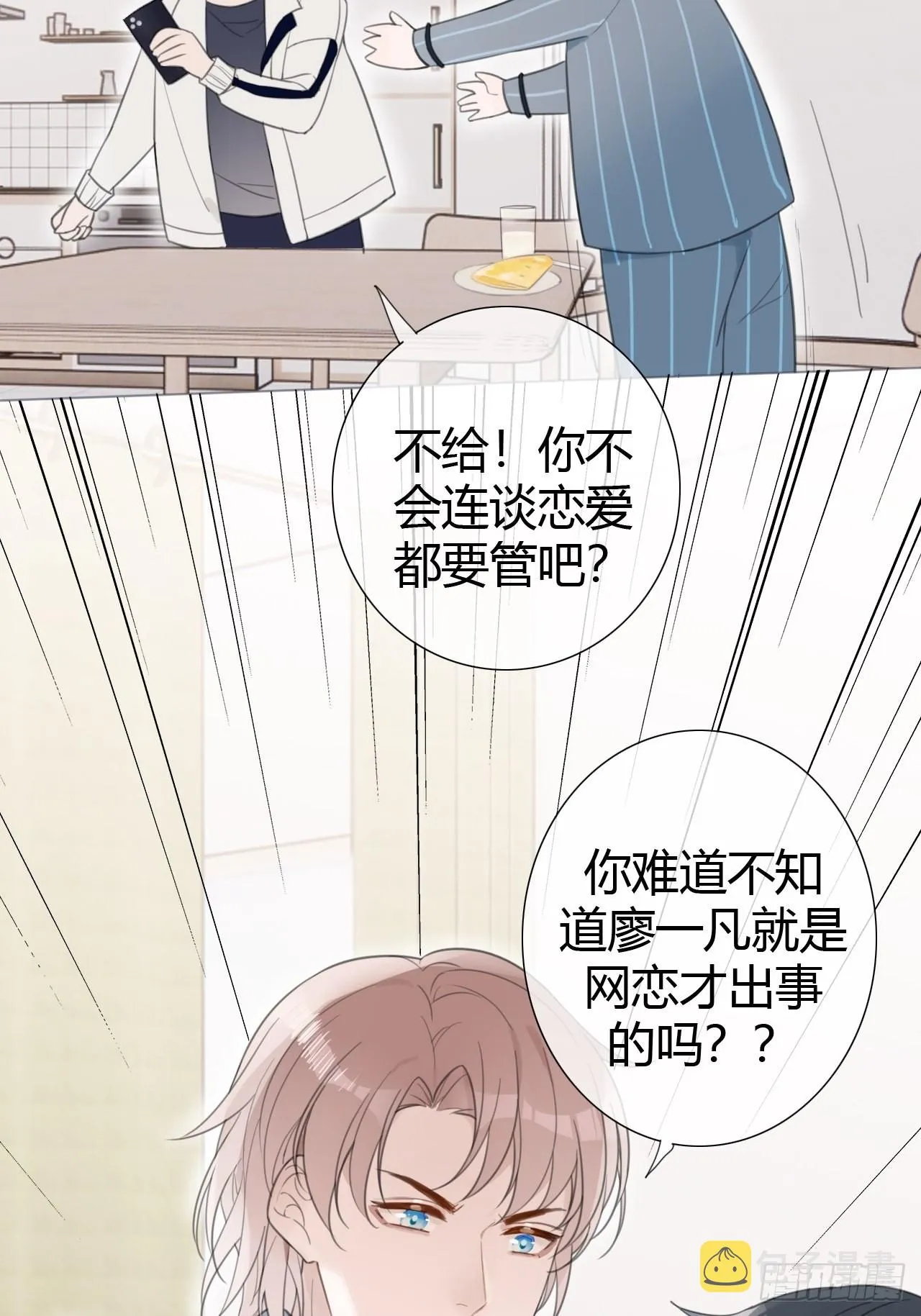 罗阳6 第18页