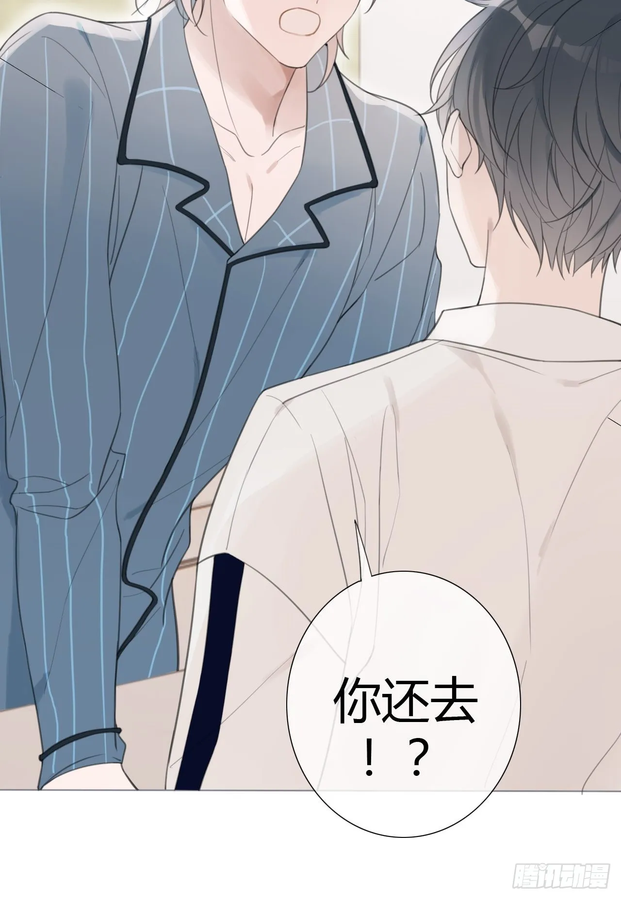 罗阳6 第19页