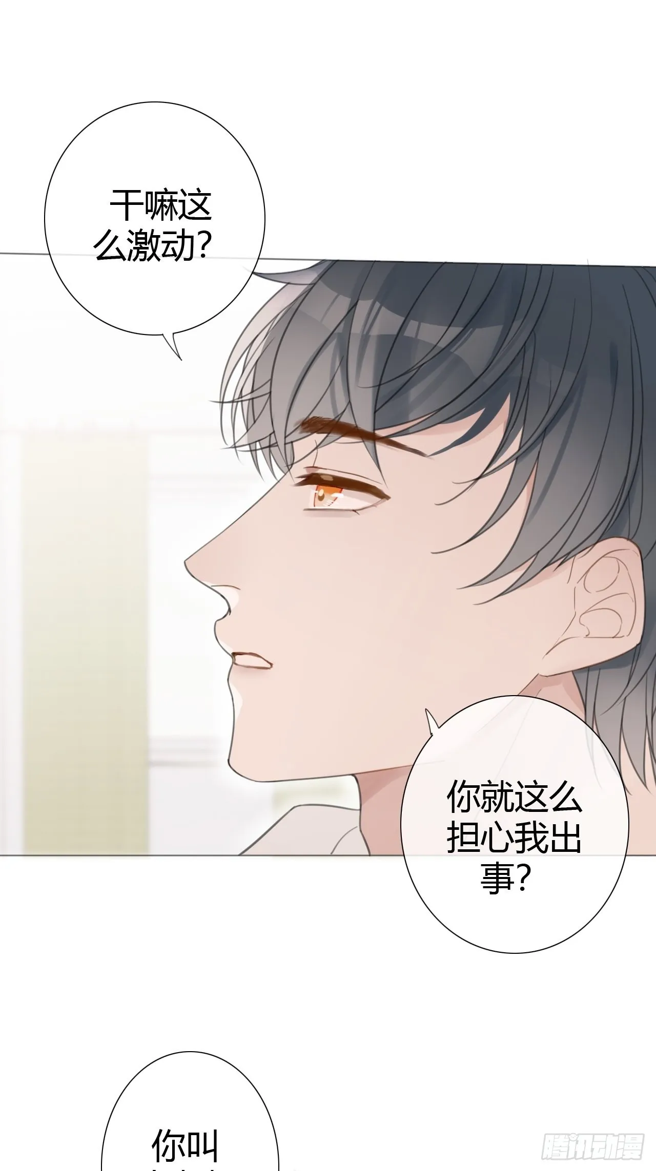 罗阳6 第20页