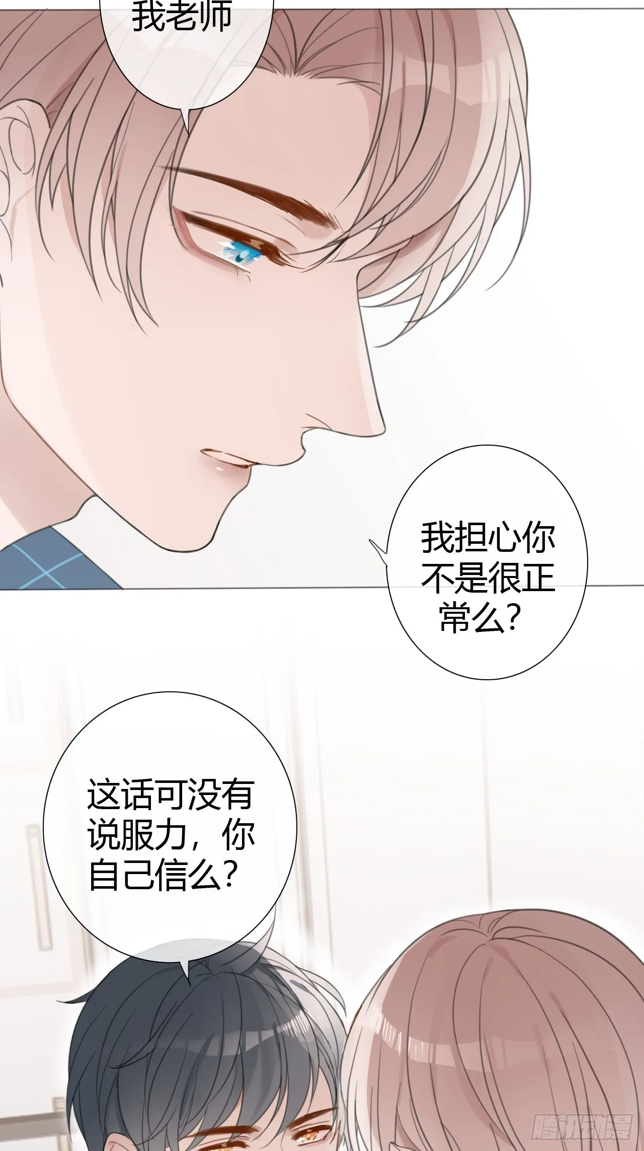 罗阳6 第21页