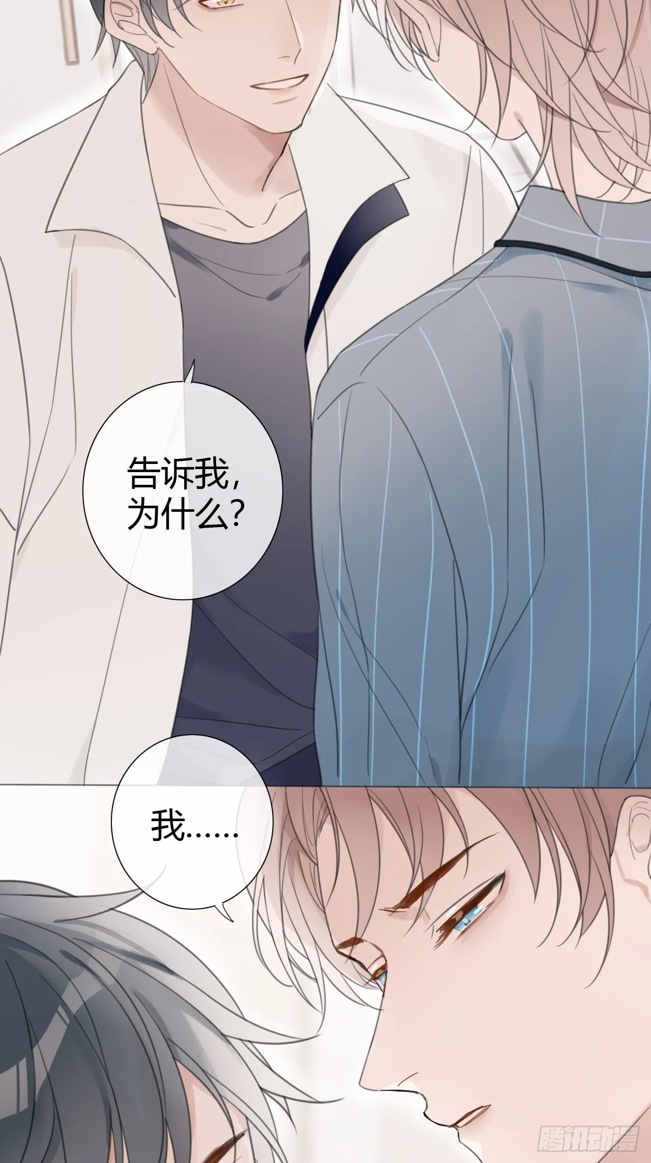 罗阳6 第22页