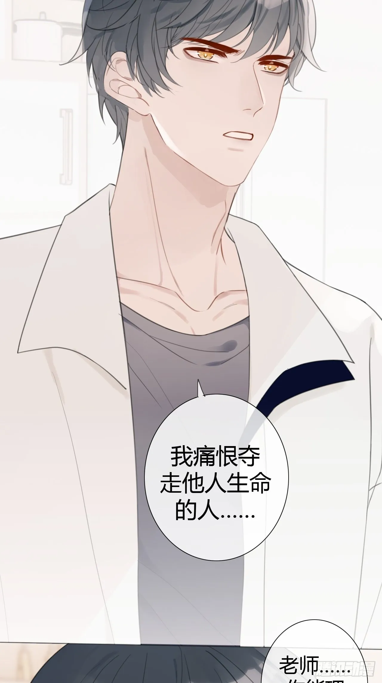 罗阳6 第34页