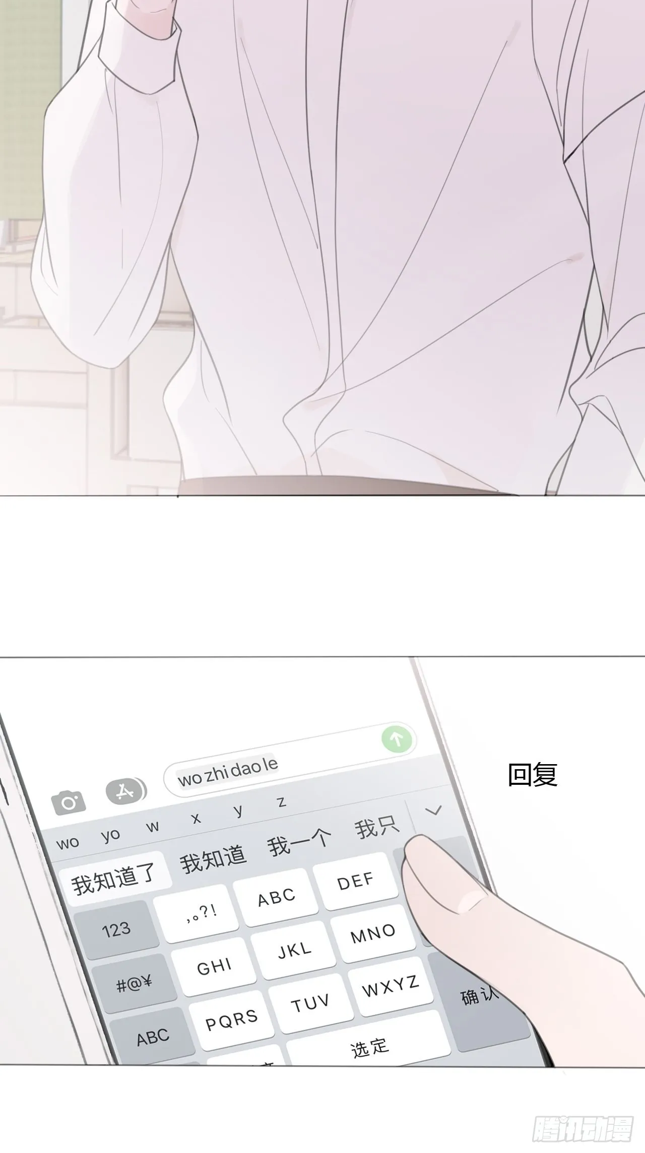 罗阳6 第42页
