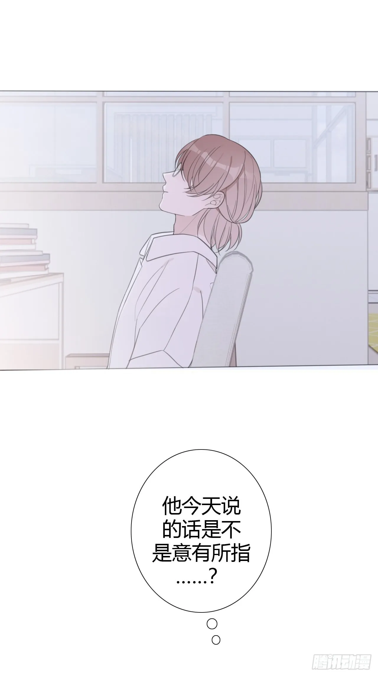 罗阳6 第43页
