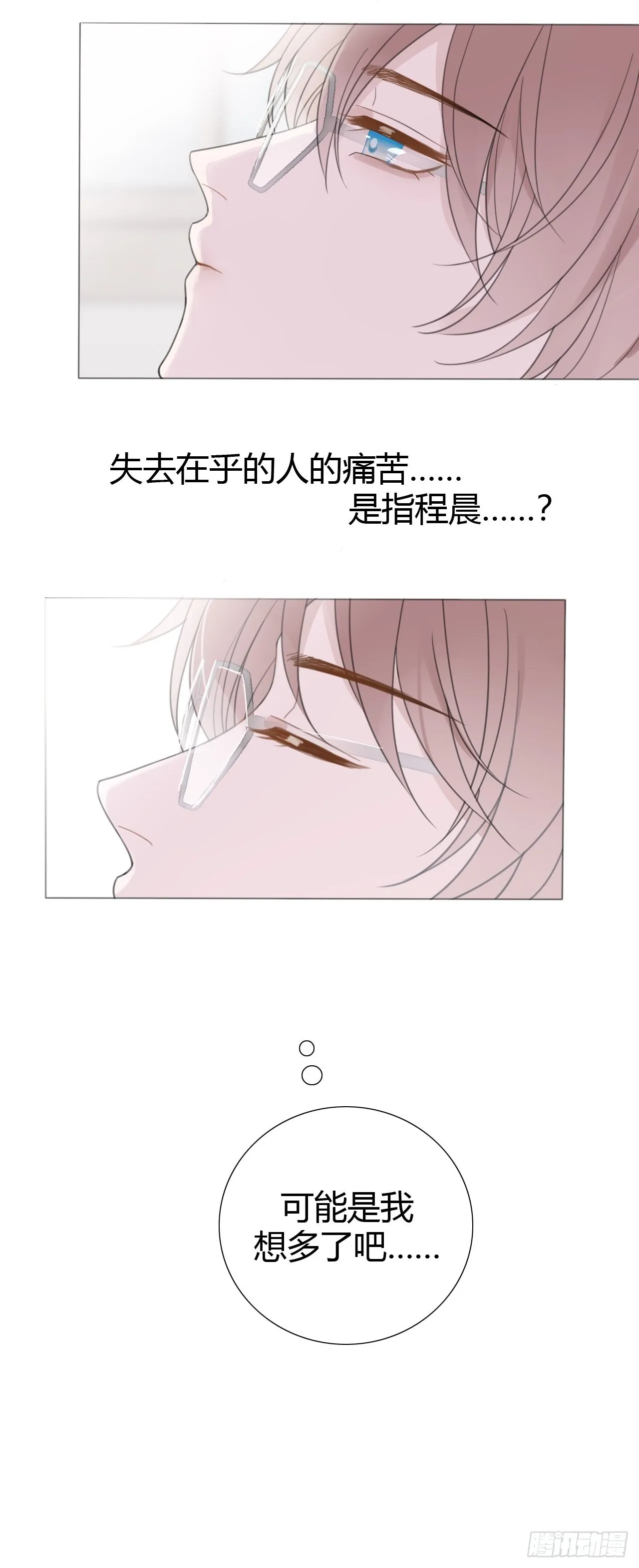 罗阳6 第44页