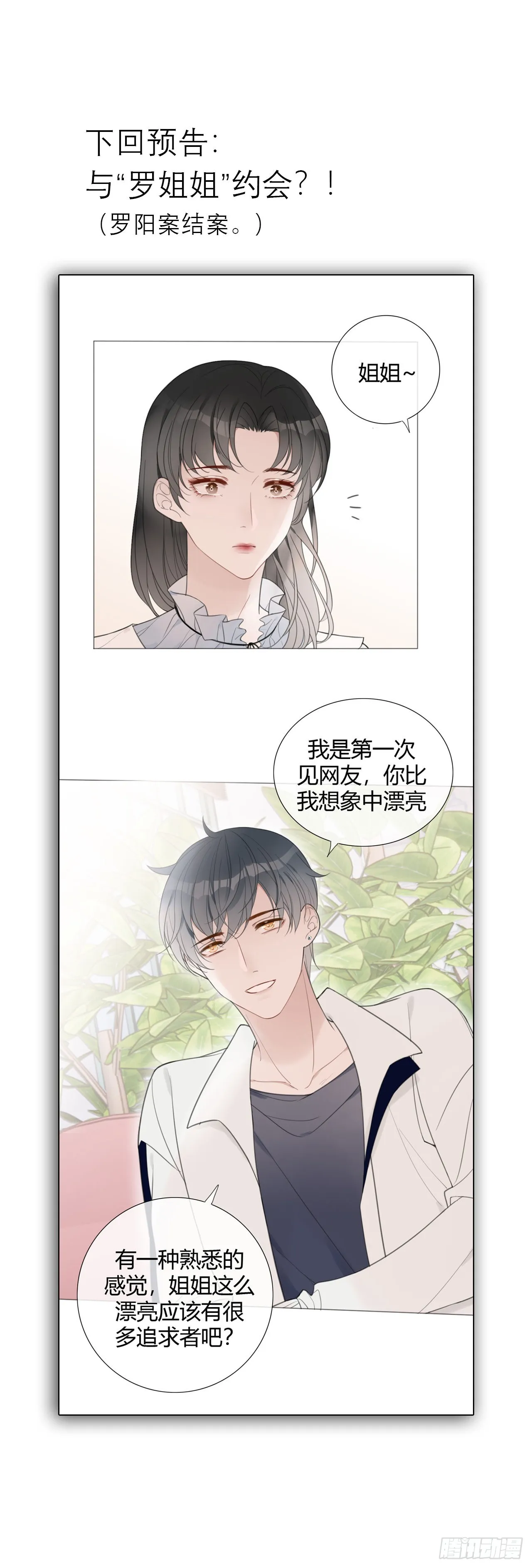 罗阳6 第45页