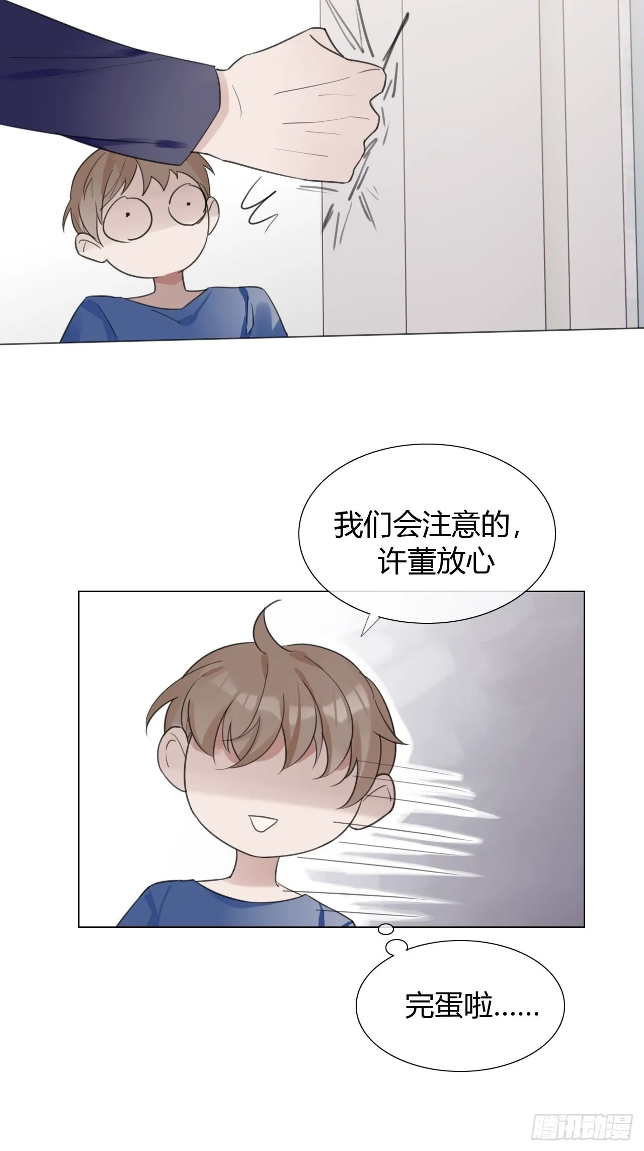 31 新的线索 第8页