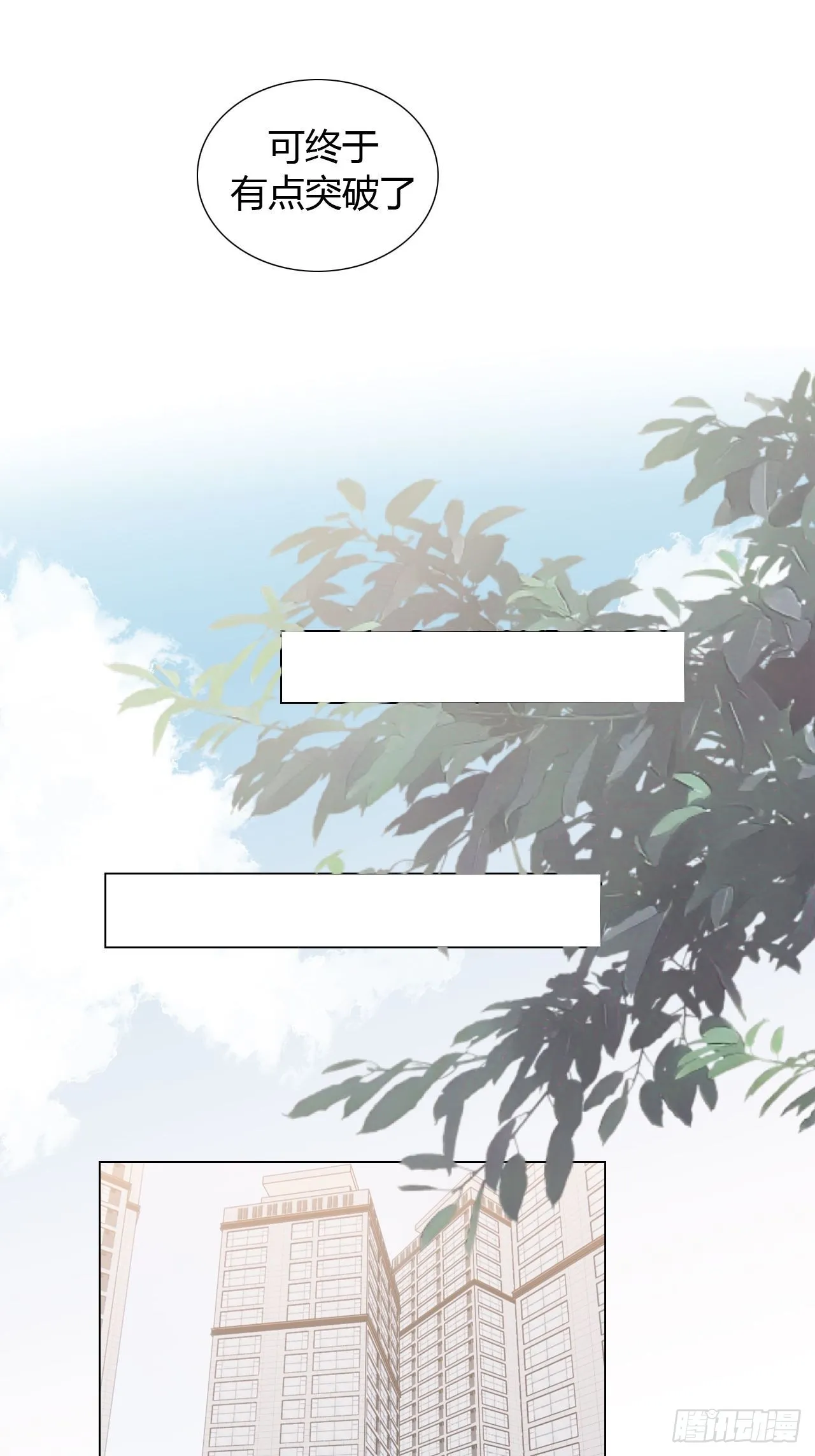 31 新的线索 第11页