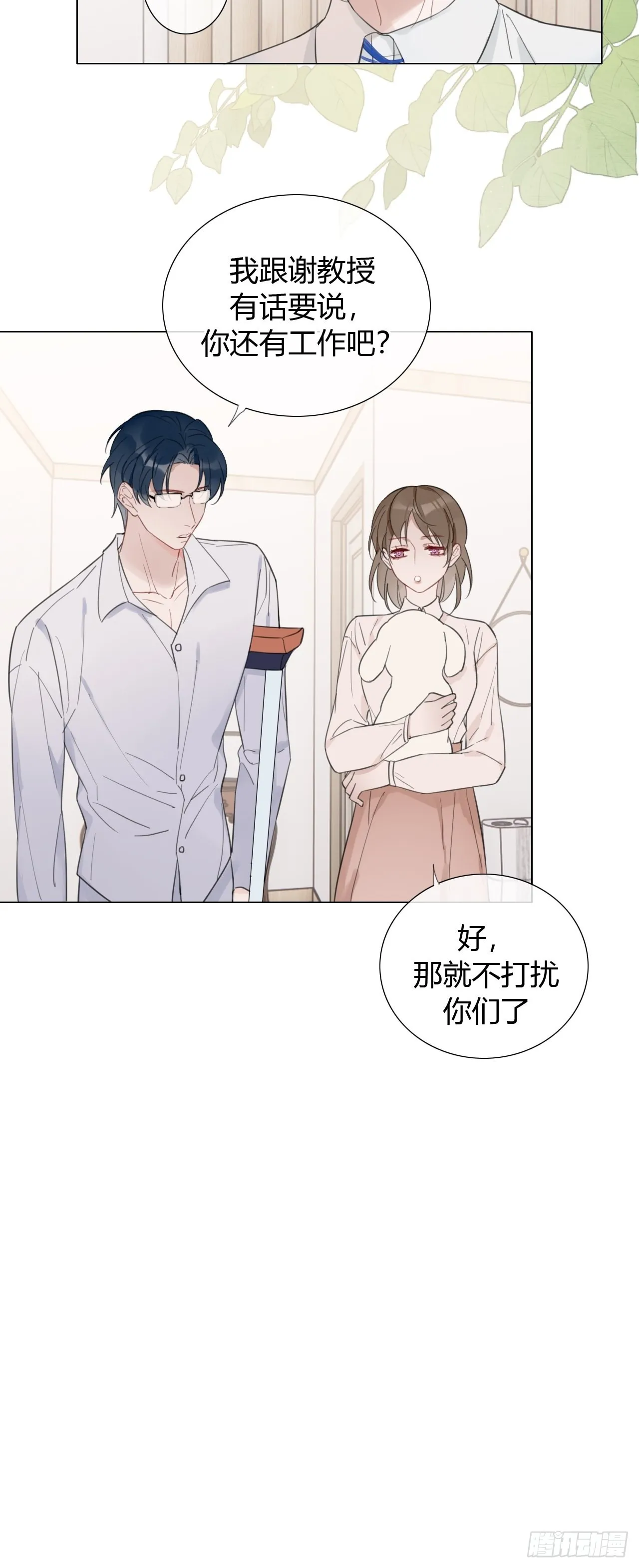 31 新的线索 第21页