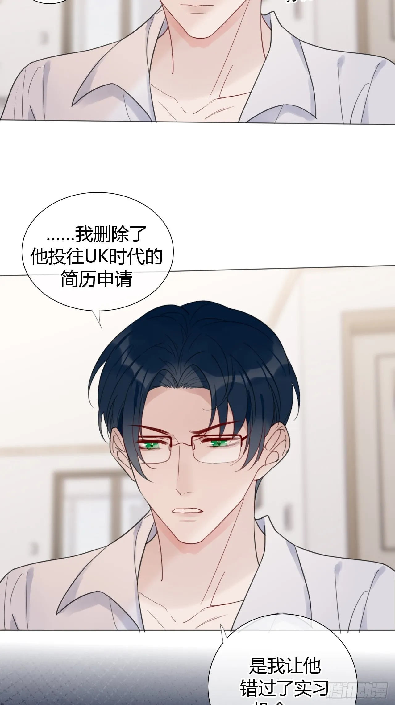 31 新的线索 第28页