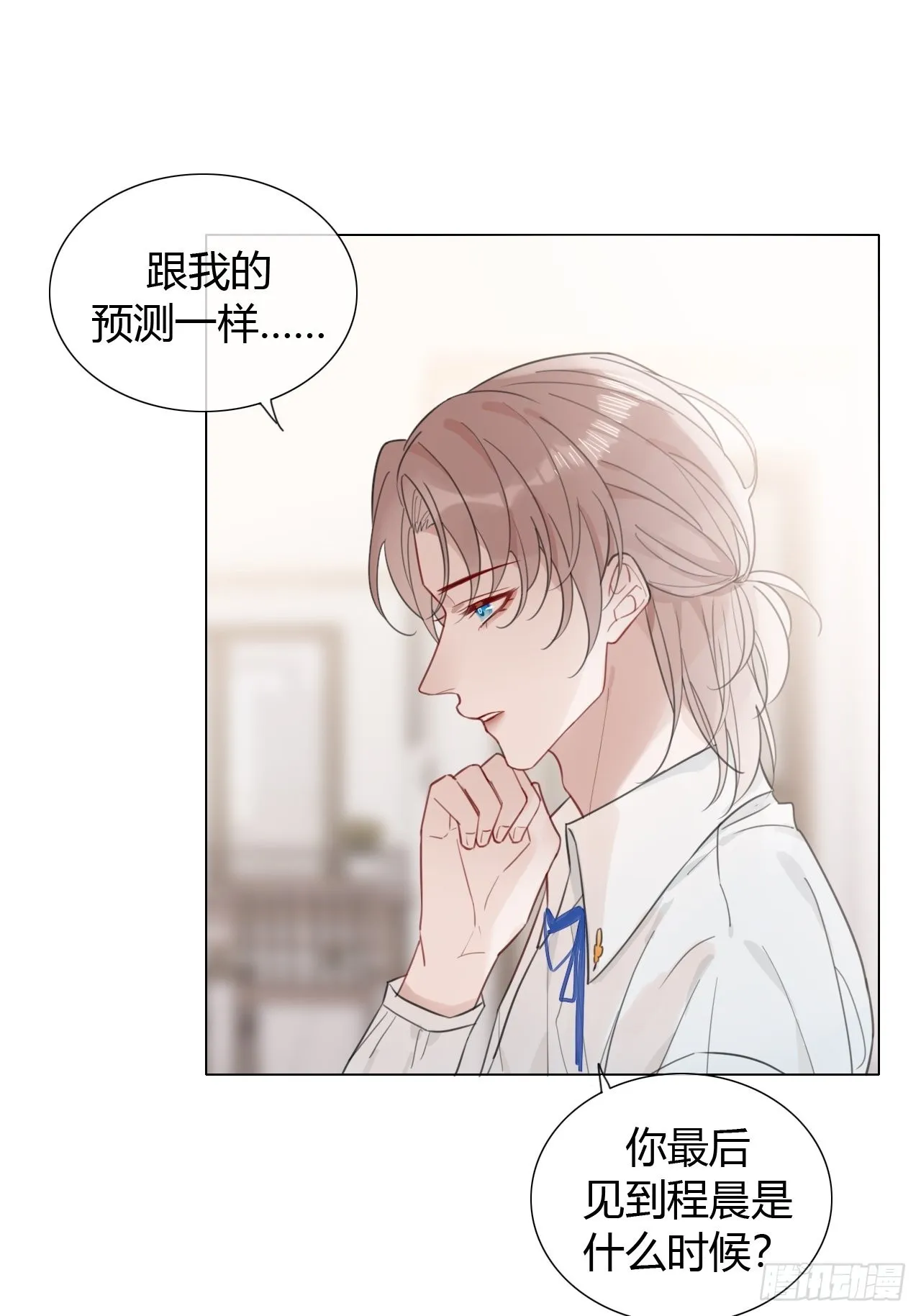 31 新的线索 第30页