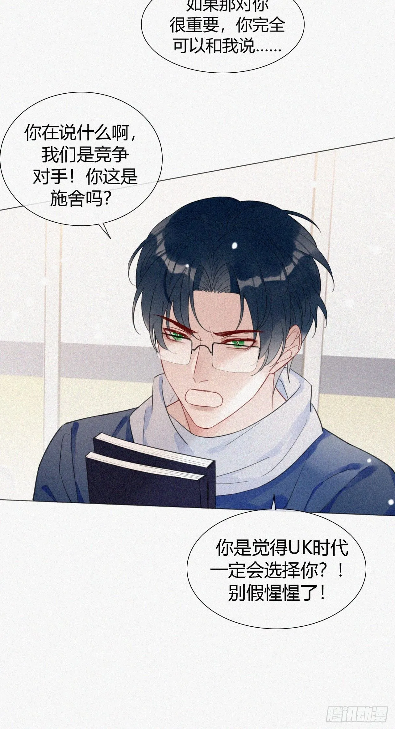 31 新的线索 第37页