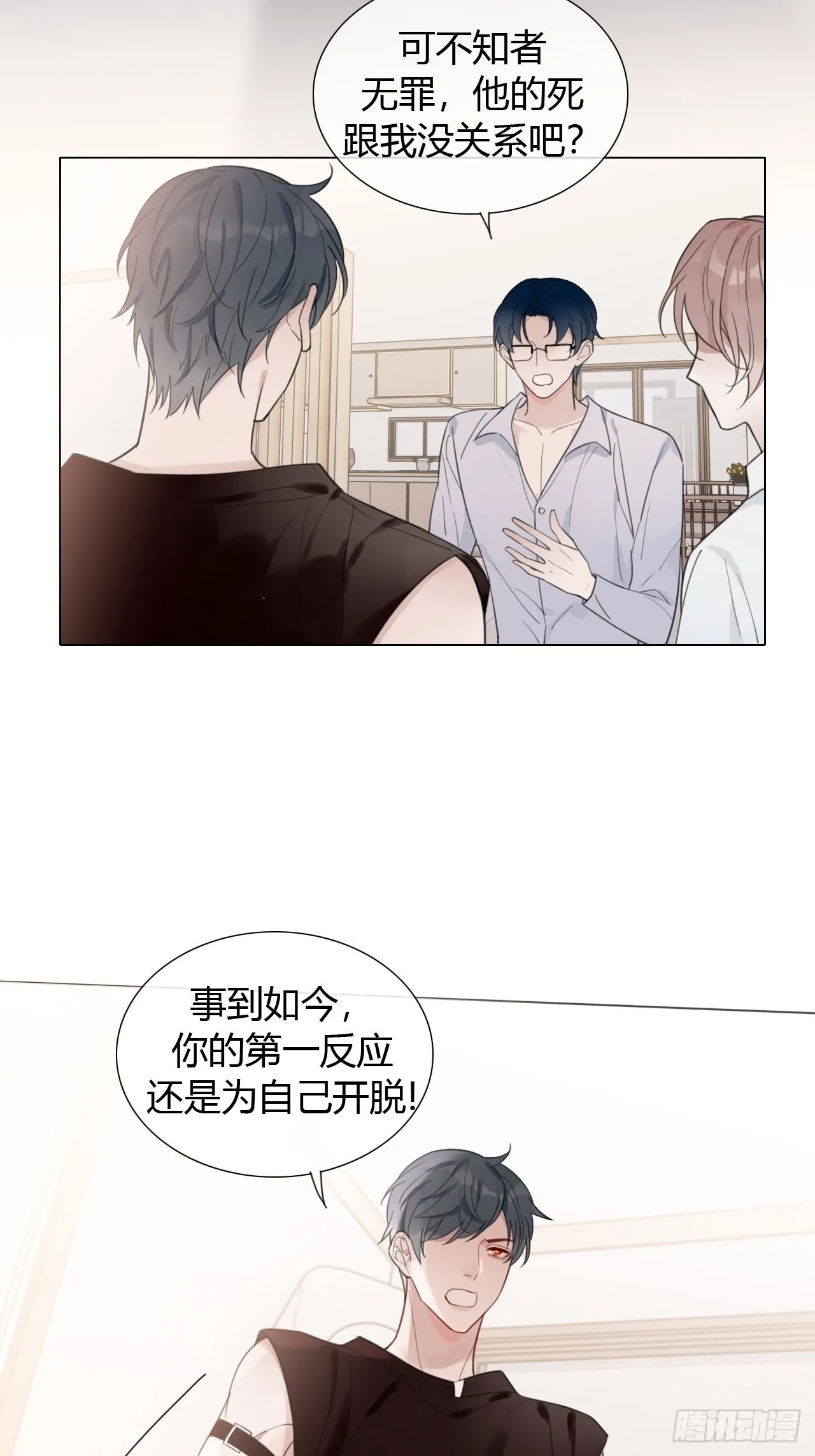 32 太肉麻啦 第3页