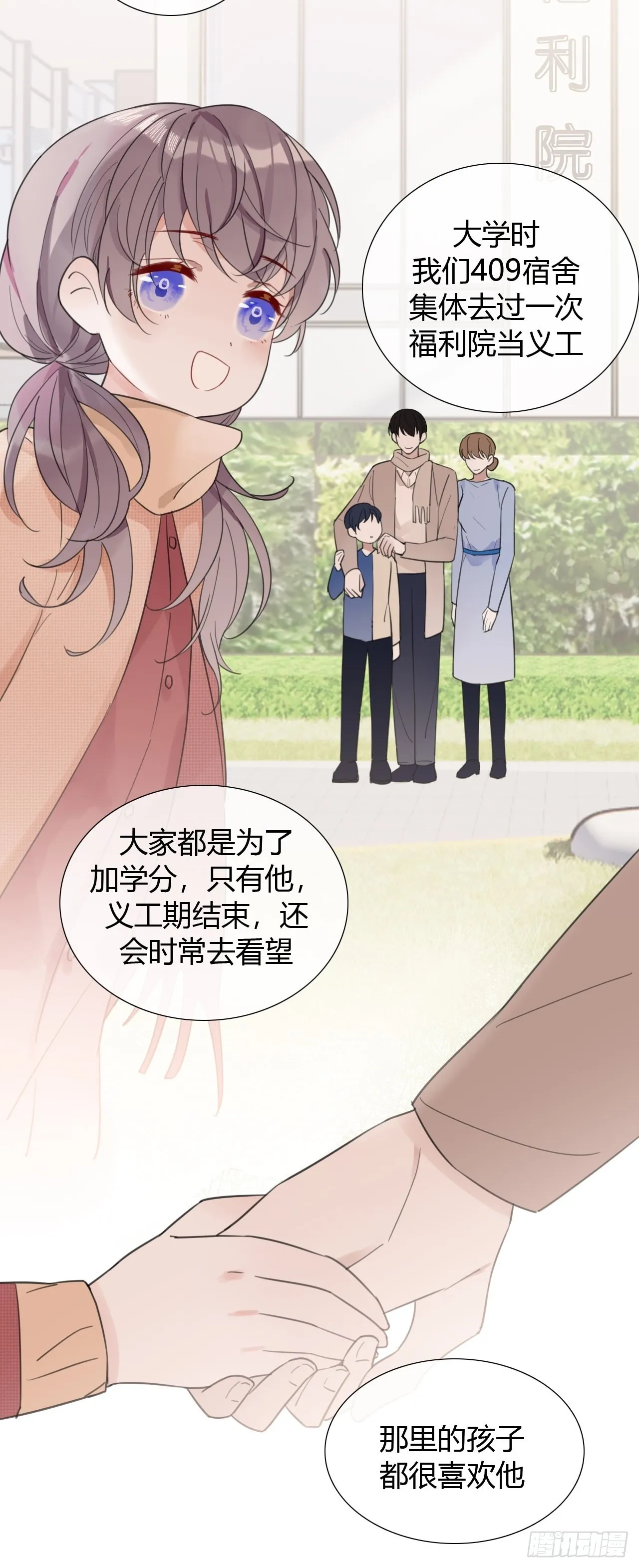 32 太肉麻啦 第9页