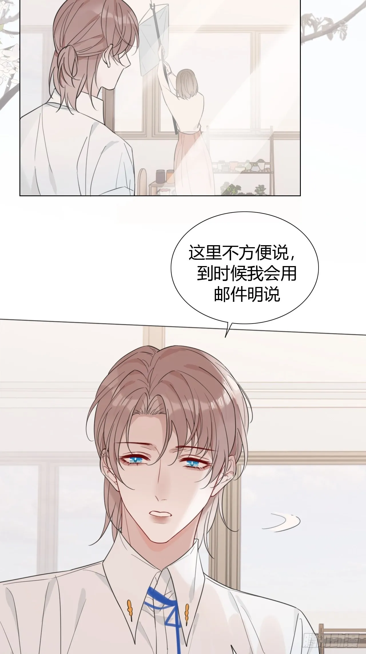 32 太肉麻啦 第12页