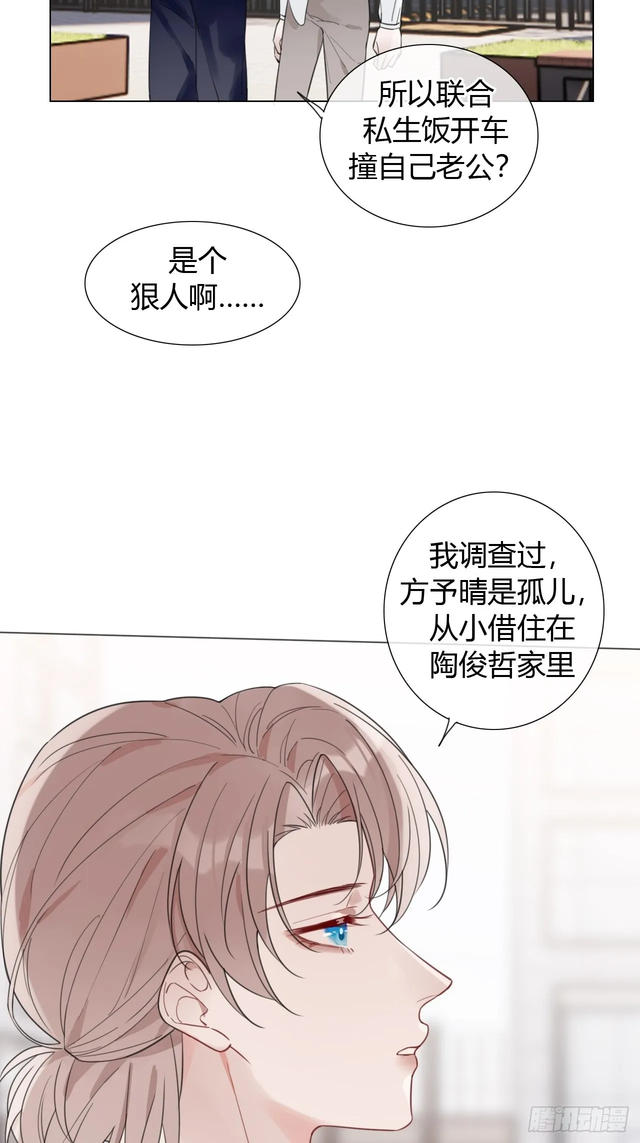 32 太肉麻啦 第19页
