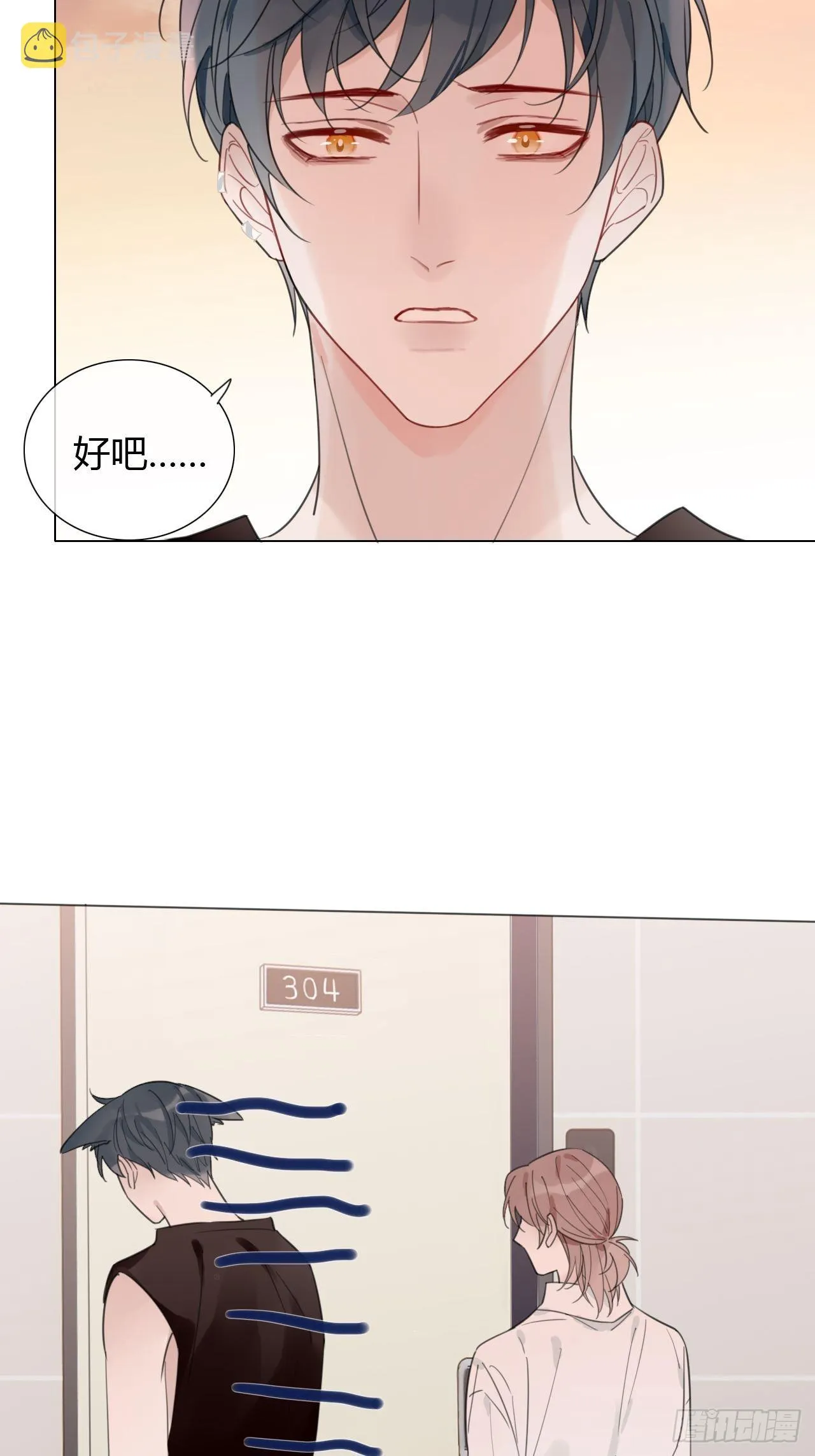 32 太肉麻啦 第27页
