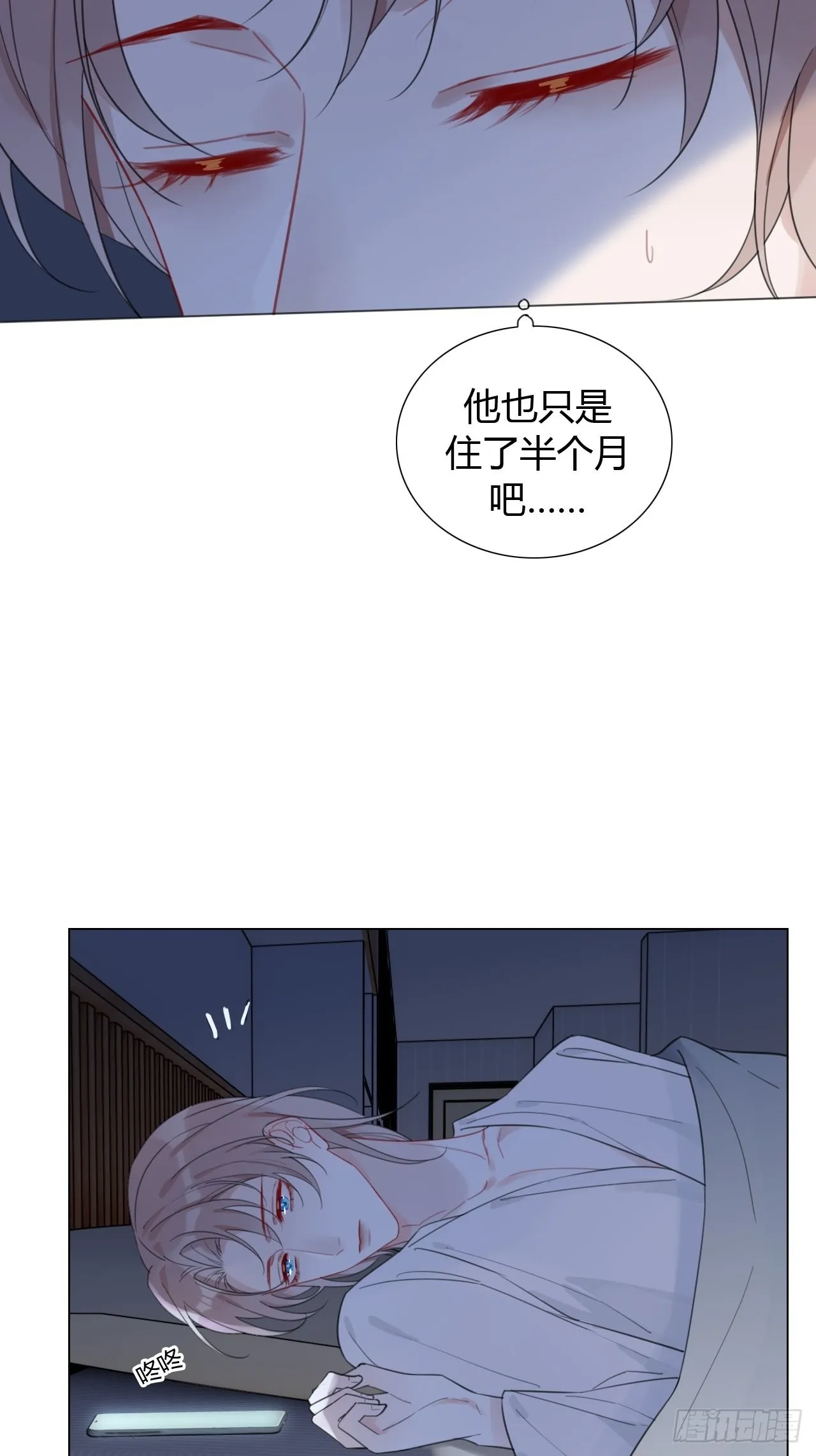 32 太肉麻啦 第32页