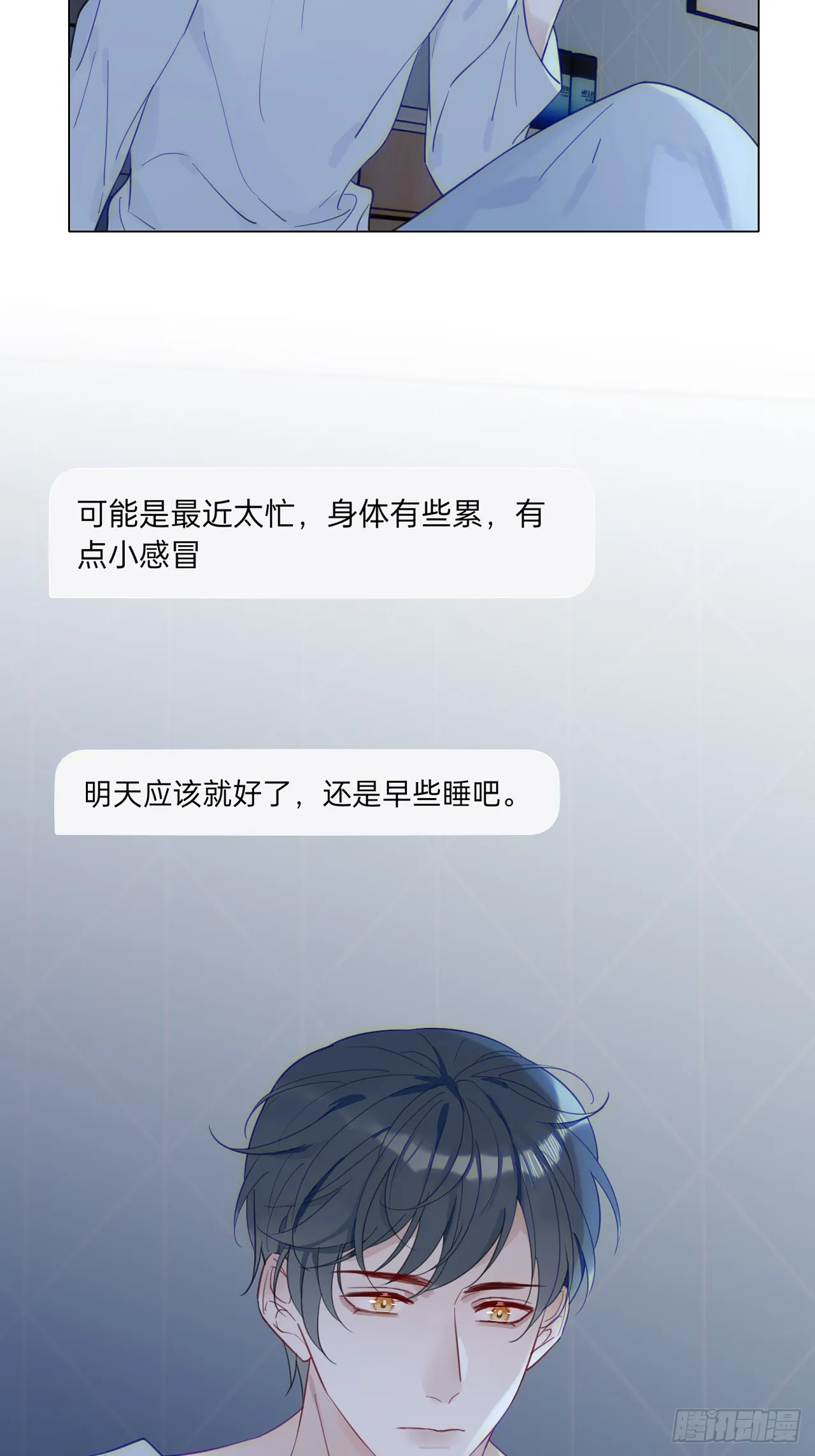 33 你也在想我吗 第3页