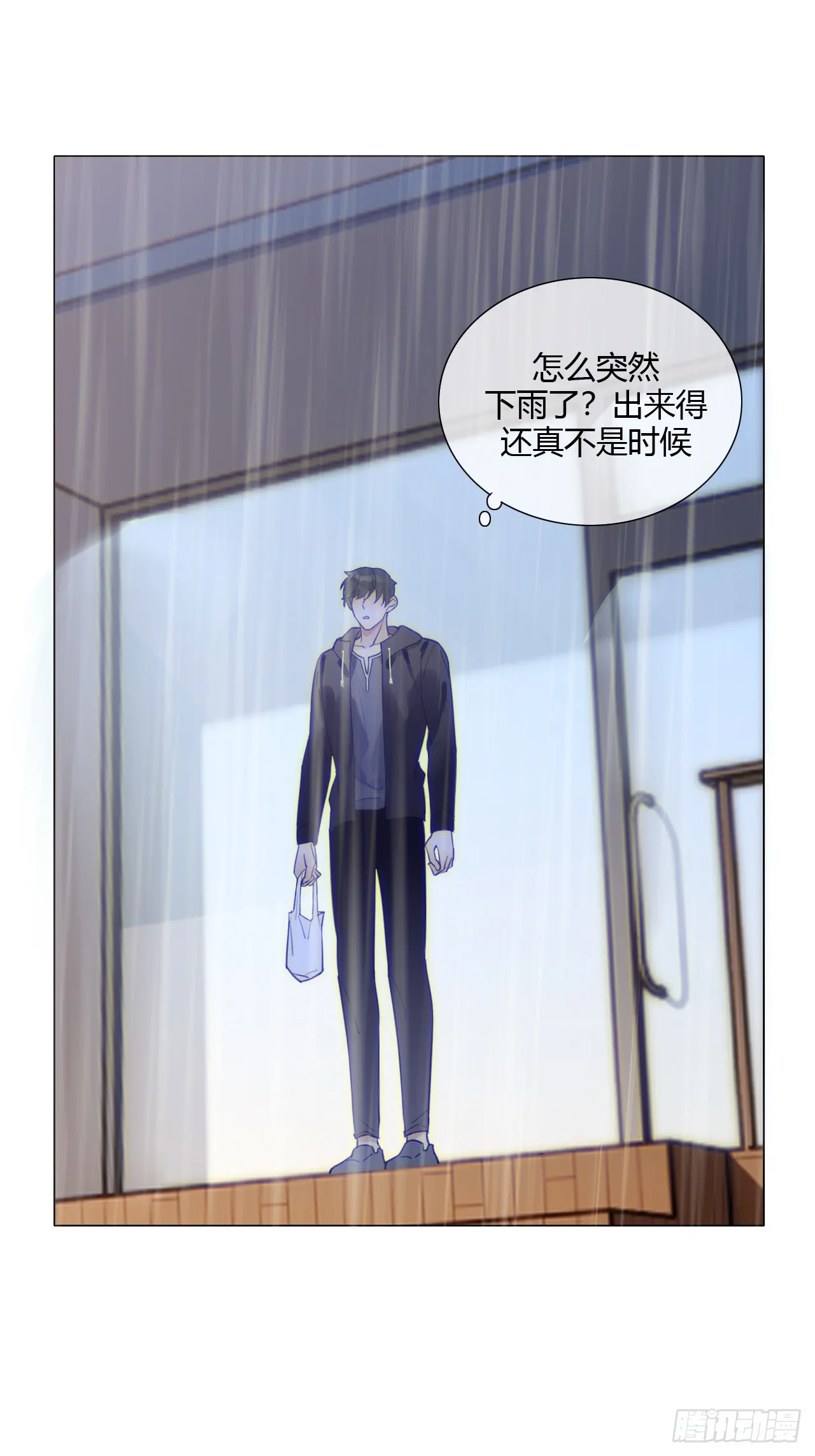 33 你也在想我吗 第6页