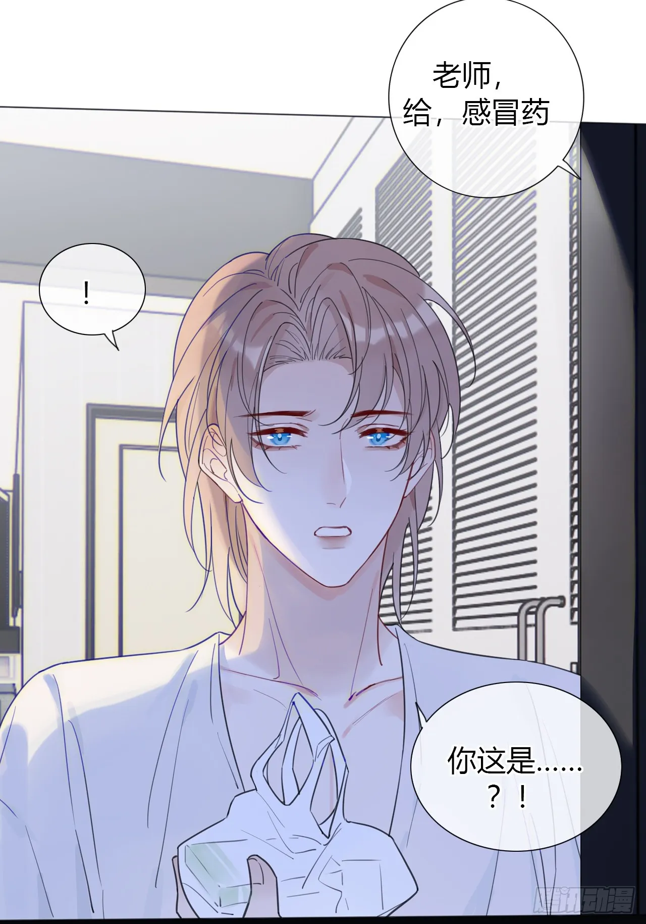 33 你也在想我吗 第11页