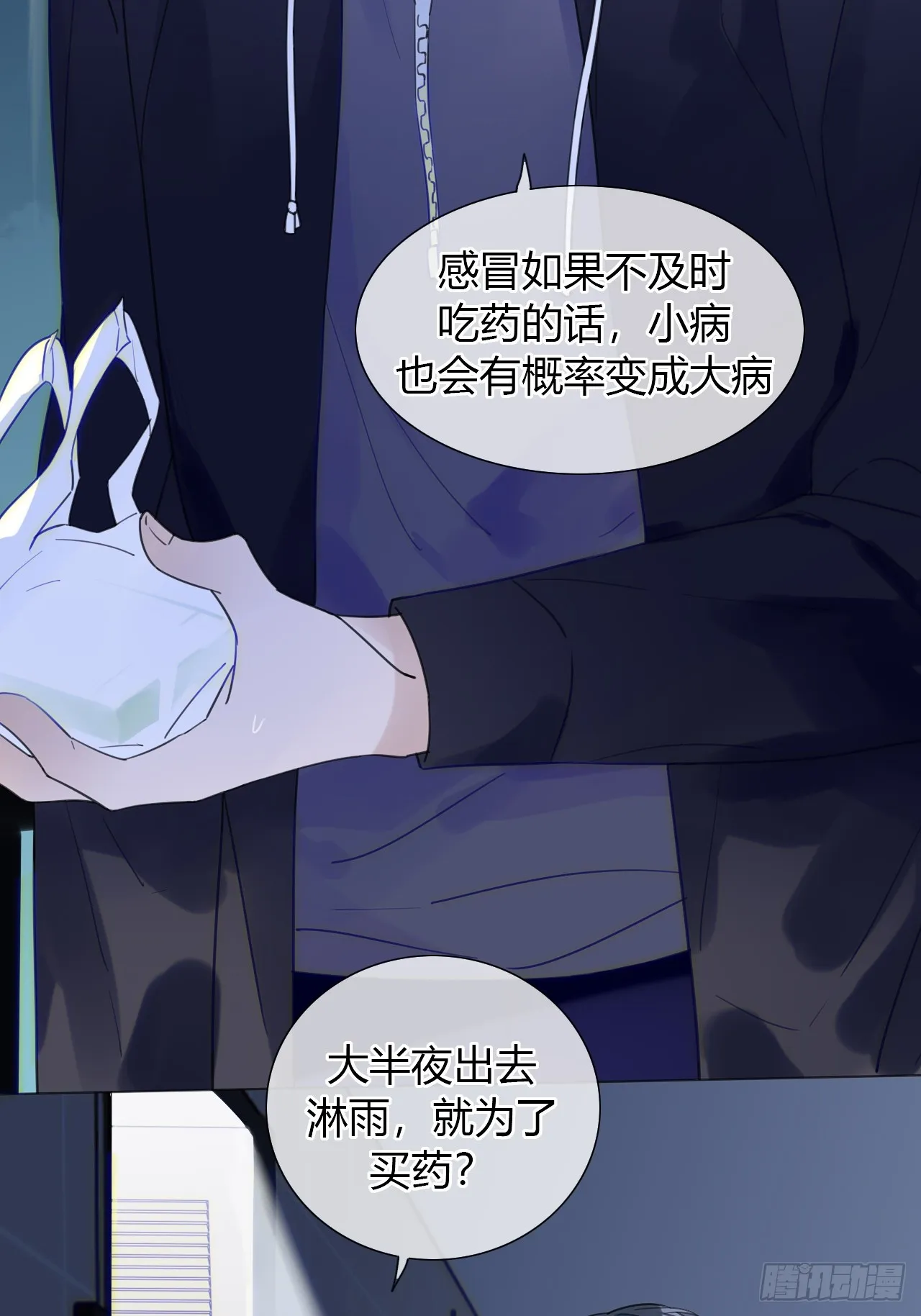 33 你也在想我吗 第13页