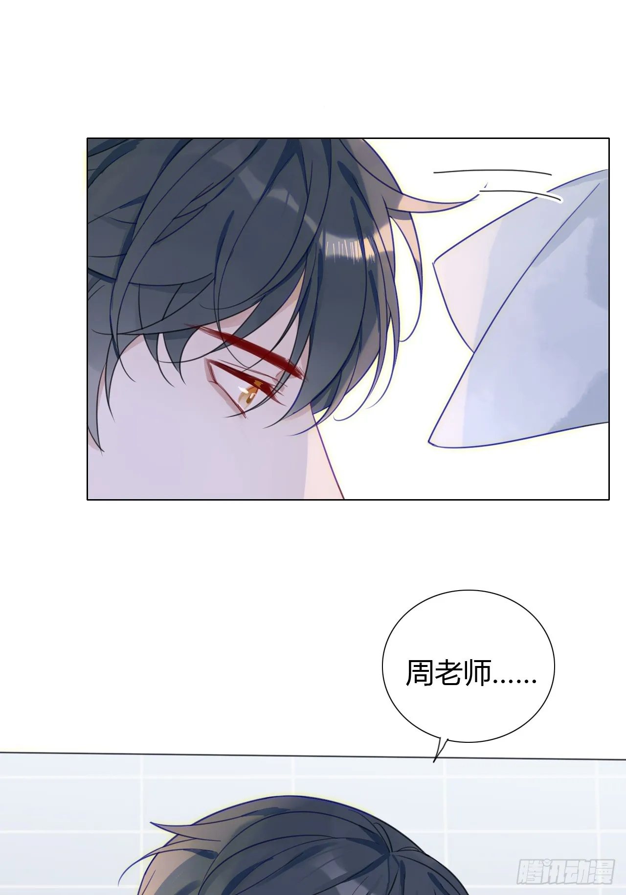 33 你也在想我吗 第20页