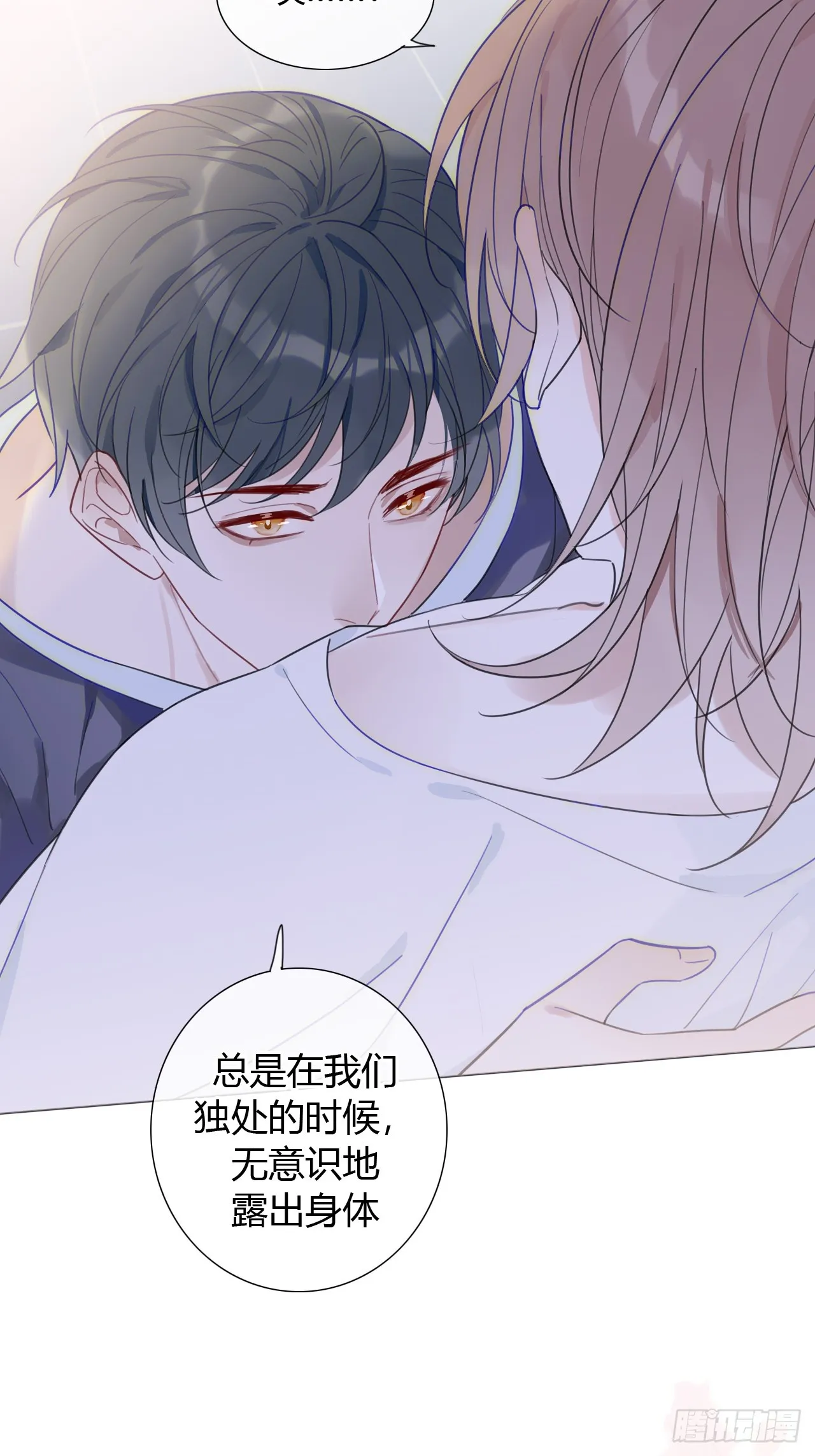 33 你也在想我吗 第26页