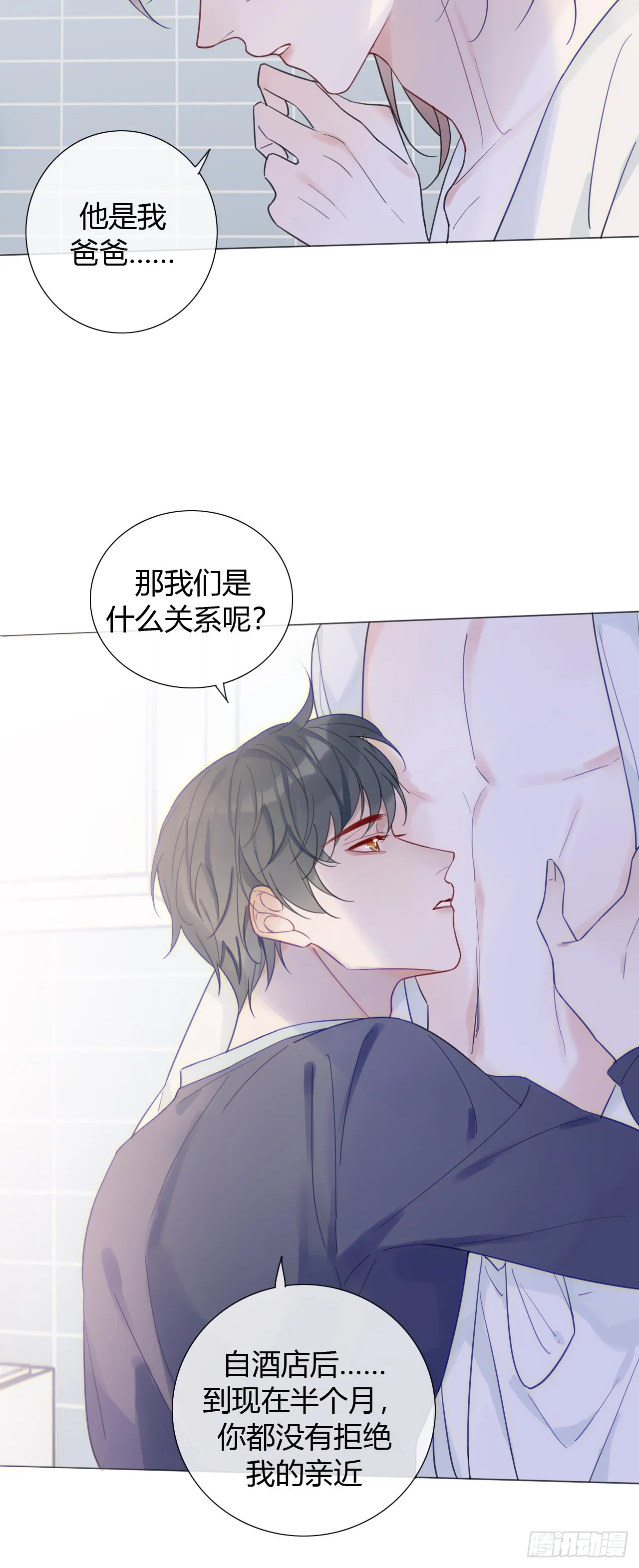 33 你也在想我吗 第31页