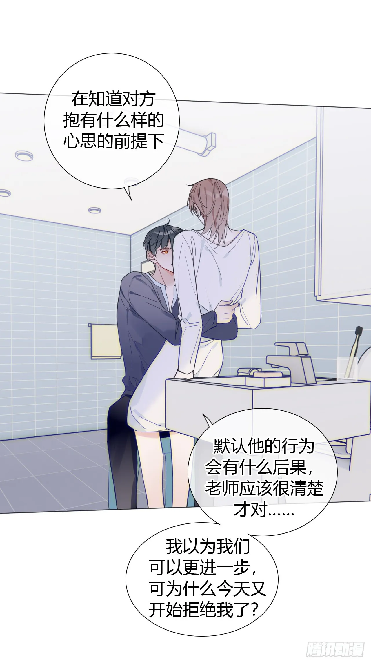 33 你也在想我吗 第32页