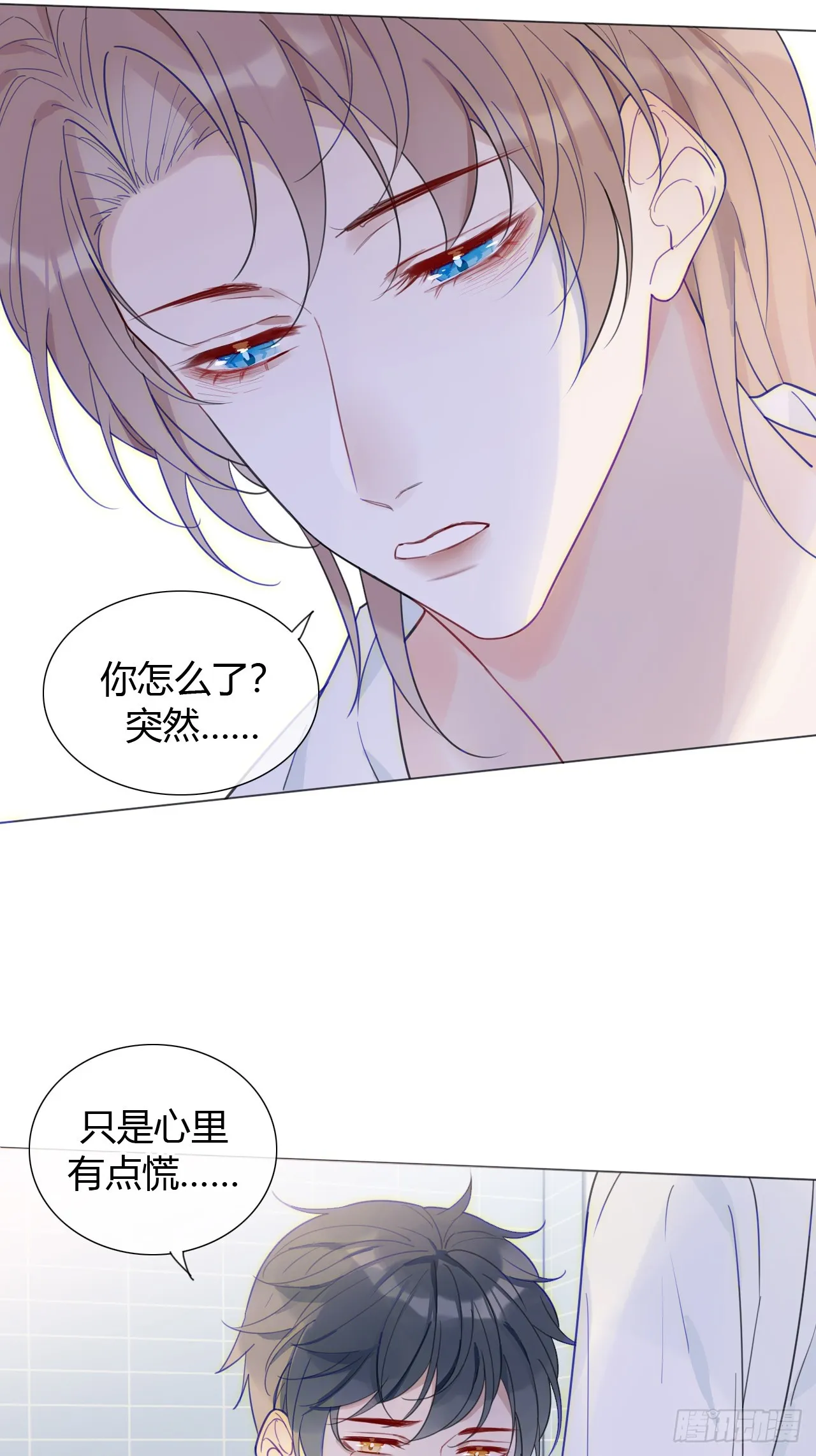 33 你也在想我吗 第33页