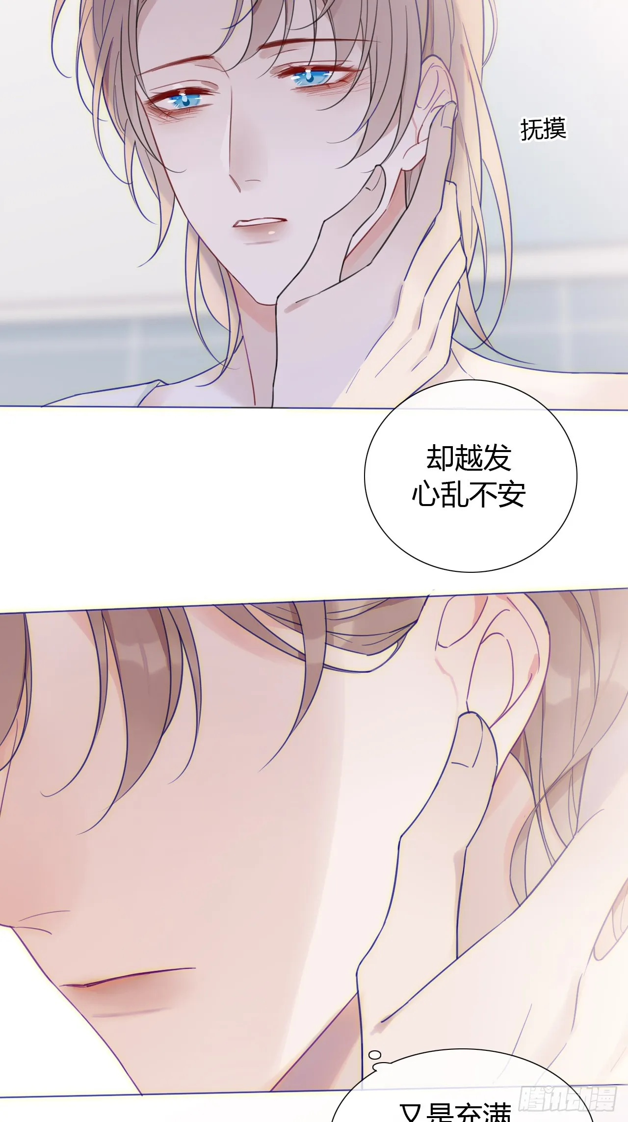 33 你也在想我吗 第37页