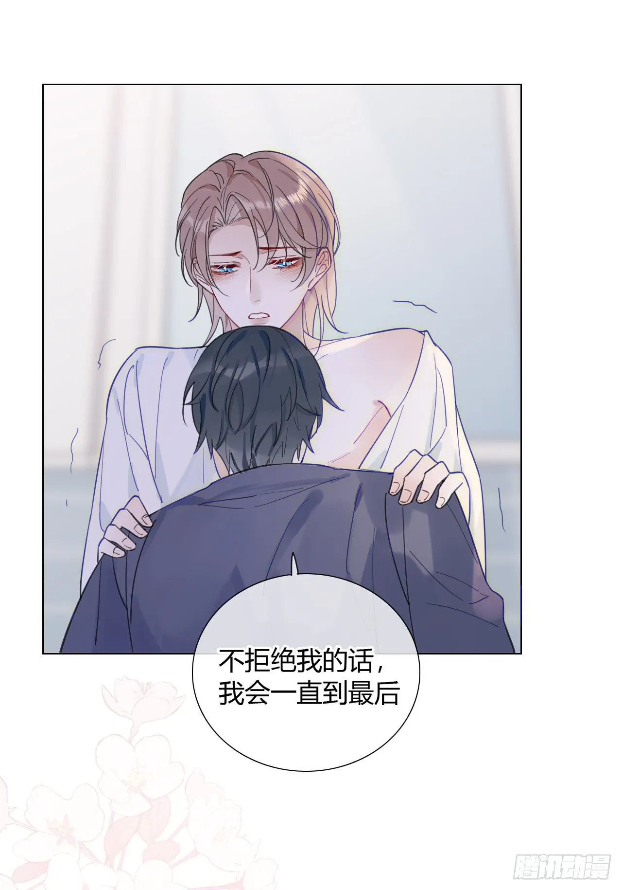 33 你也在想我吗 第41页
