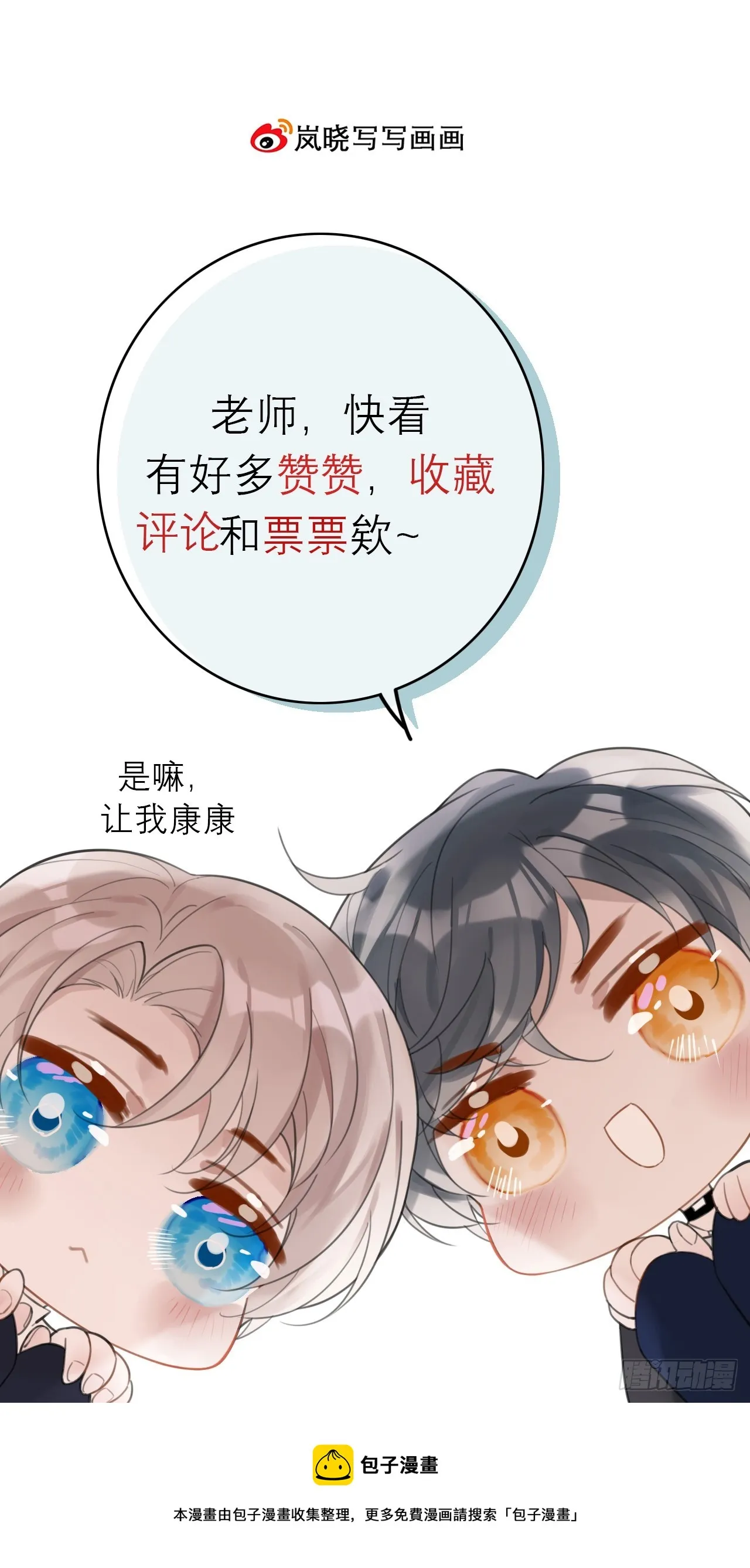 33 你也在想我吗 第43页