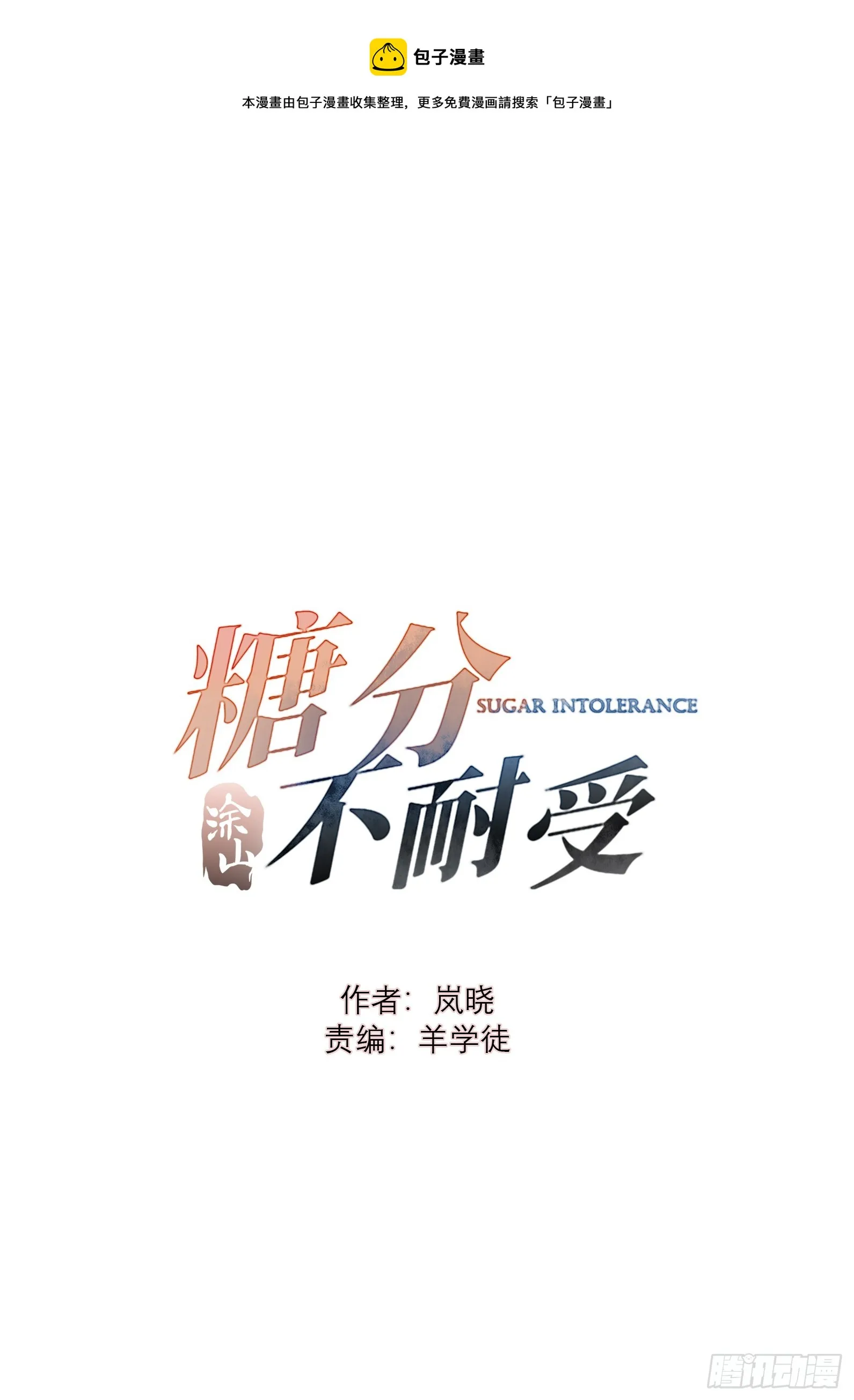 34 爱心早餐T.T 第1页