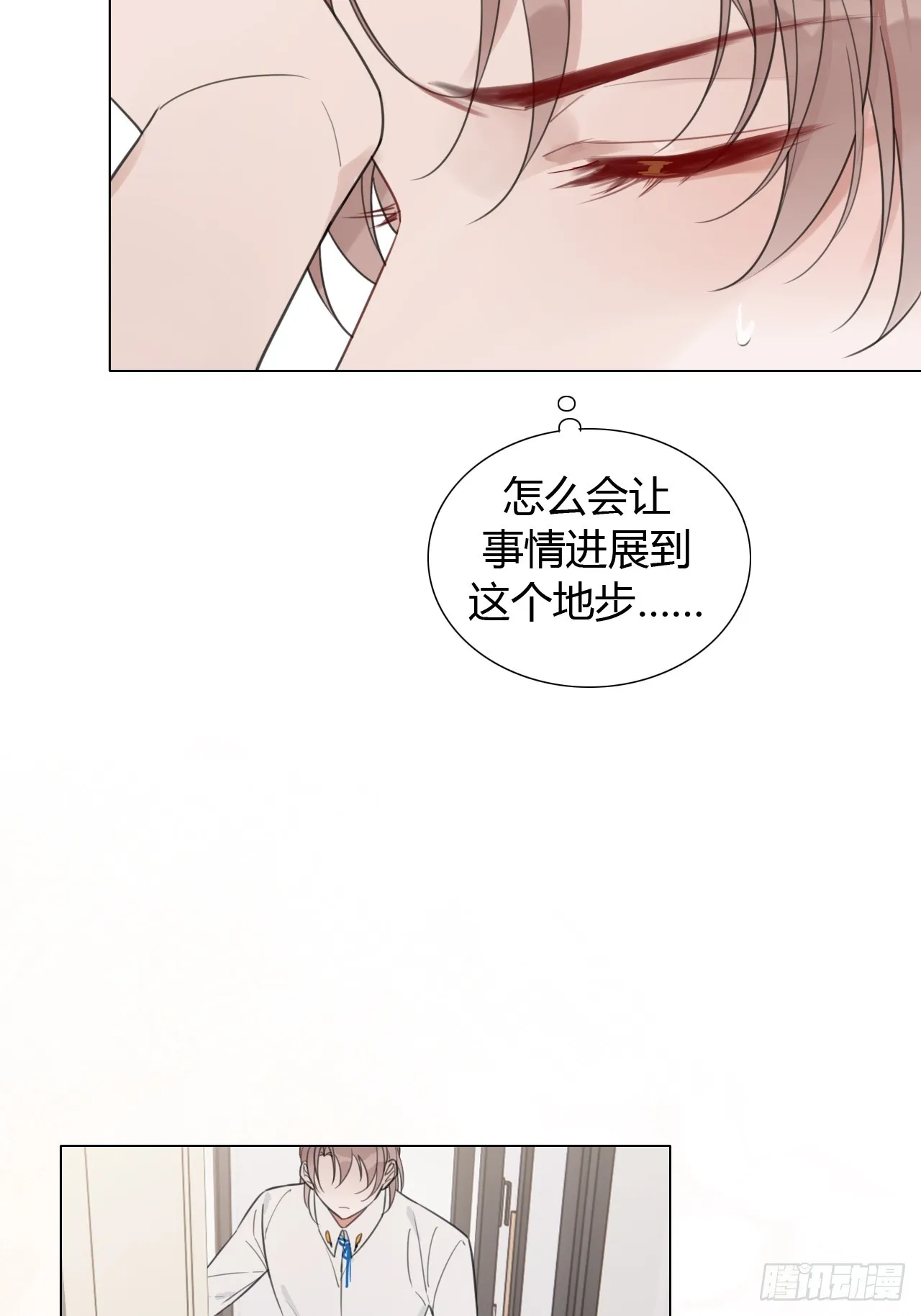 34 爱心早餐T.T 第8页
