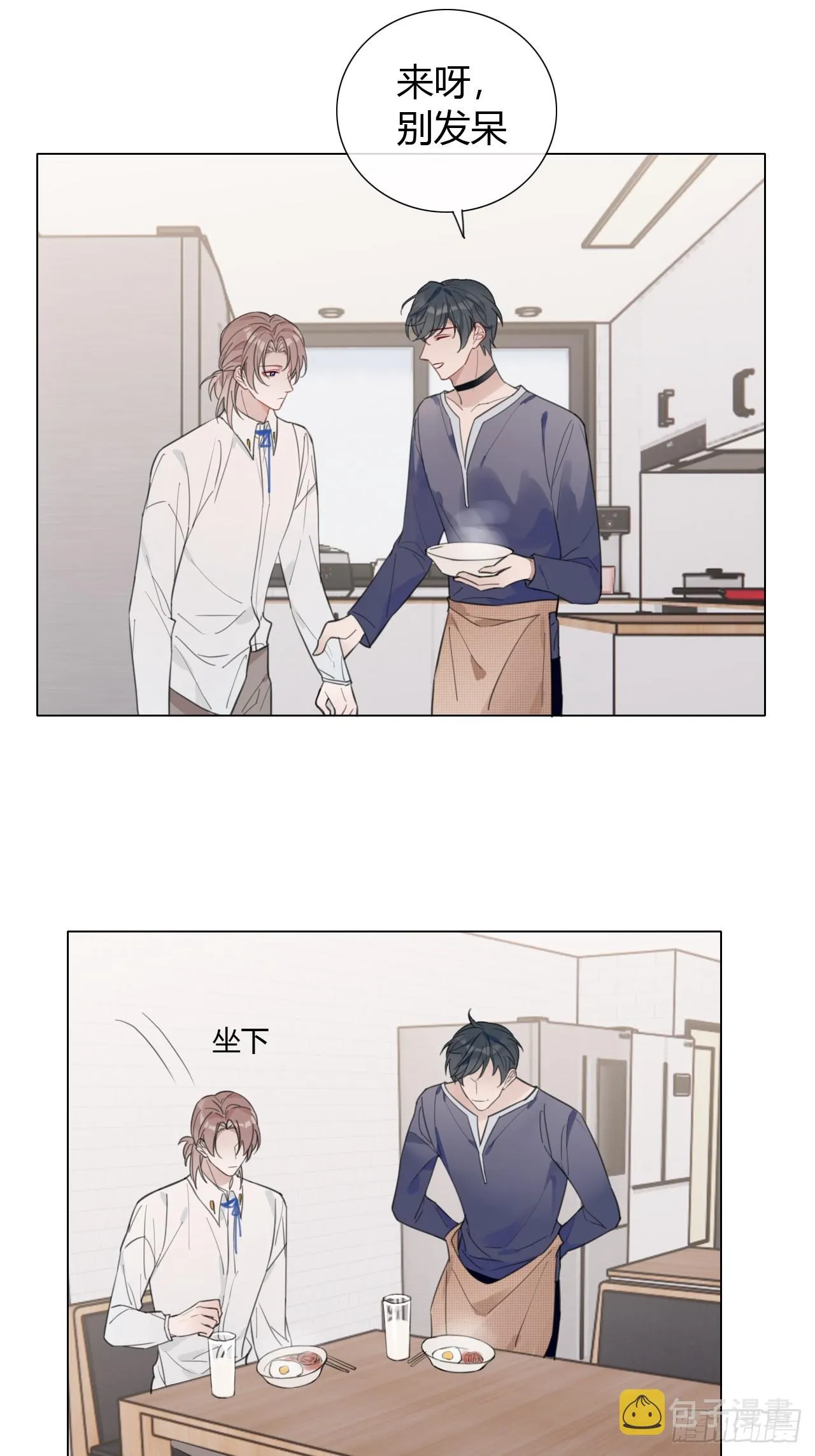 34 爱心早餐T.T 第12页