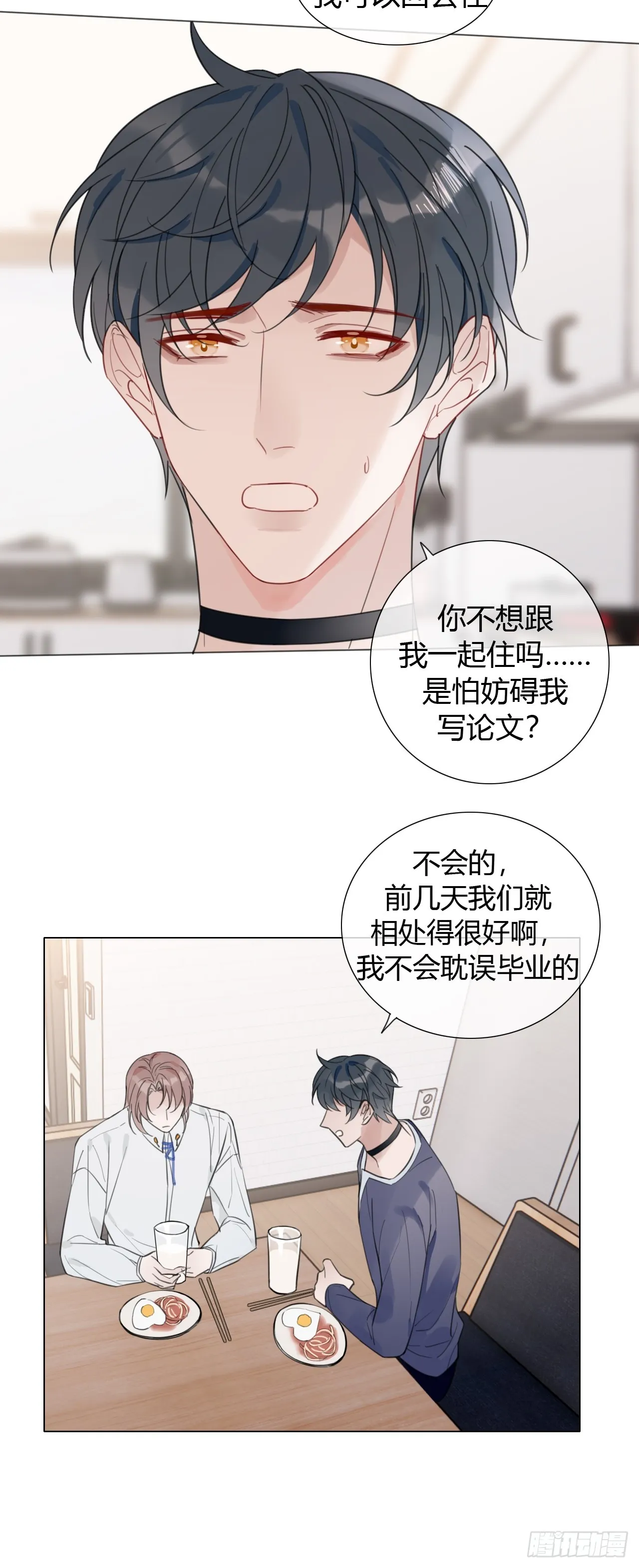 34 爱心早餐T.T 第18页