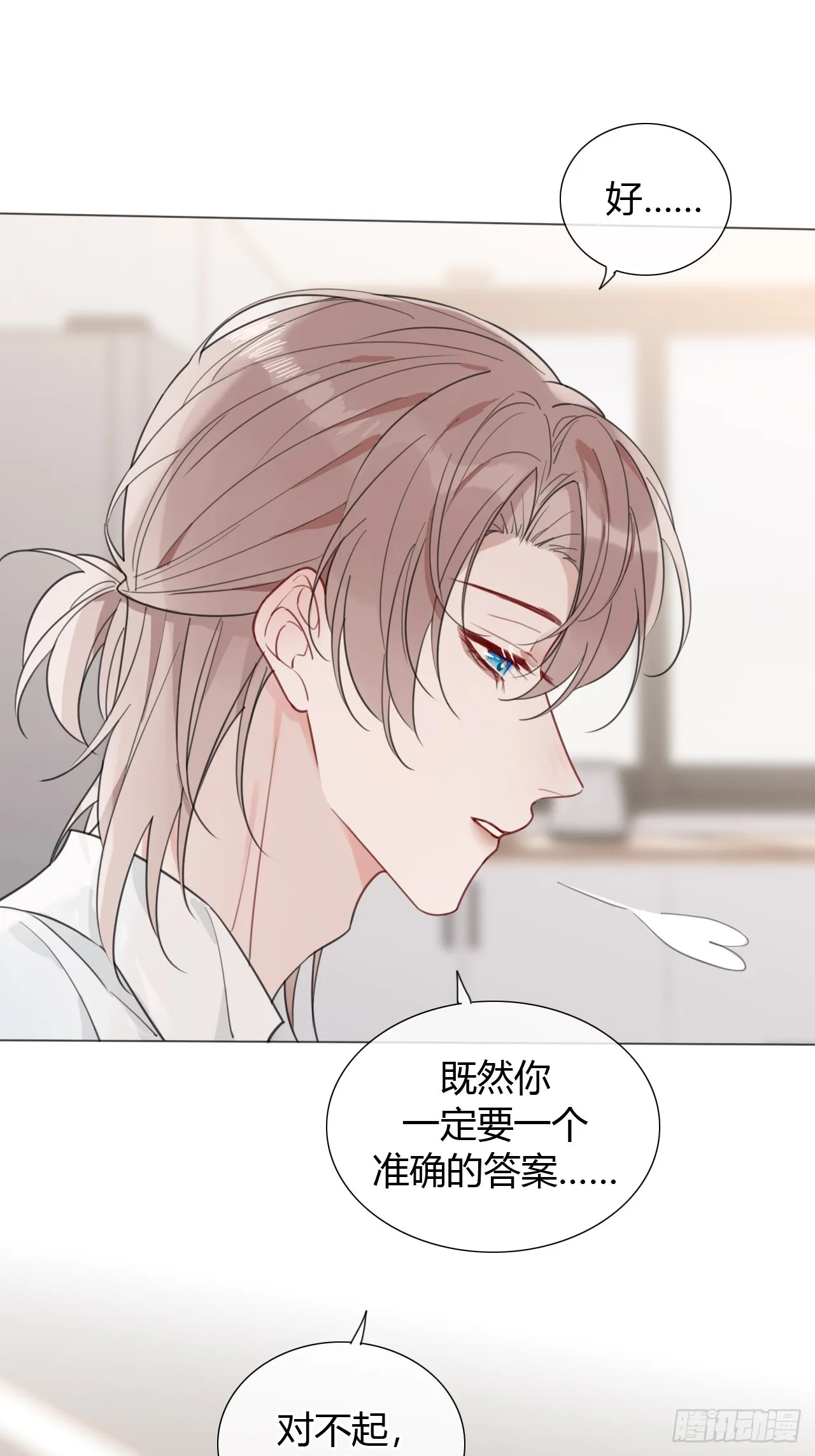 34 爱心早餐T.T 第29页